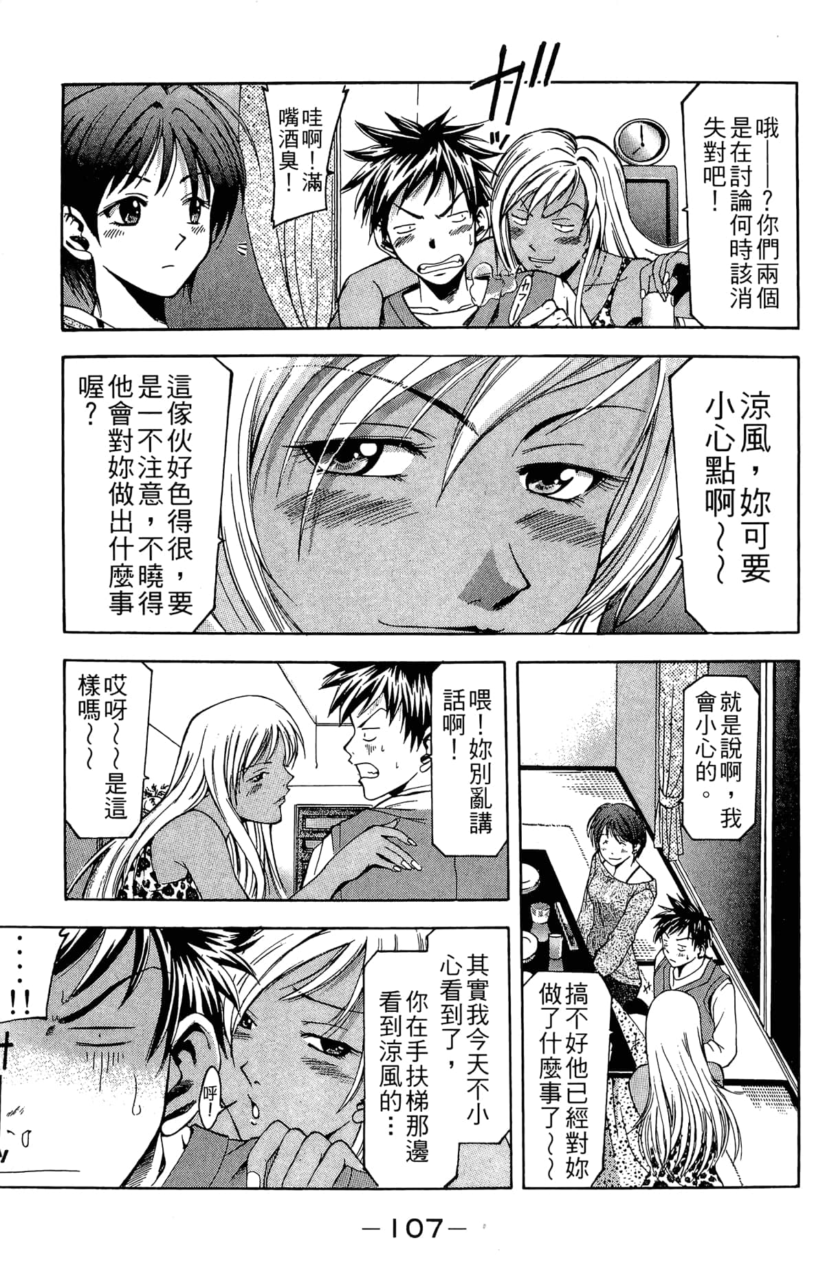 Page 109