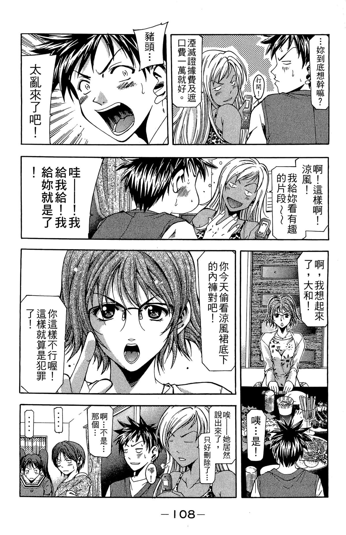 Page 110