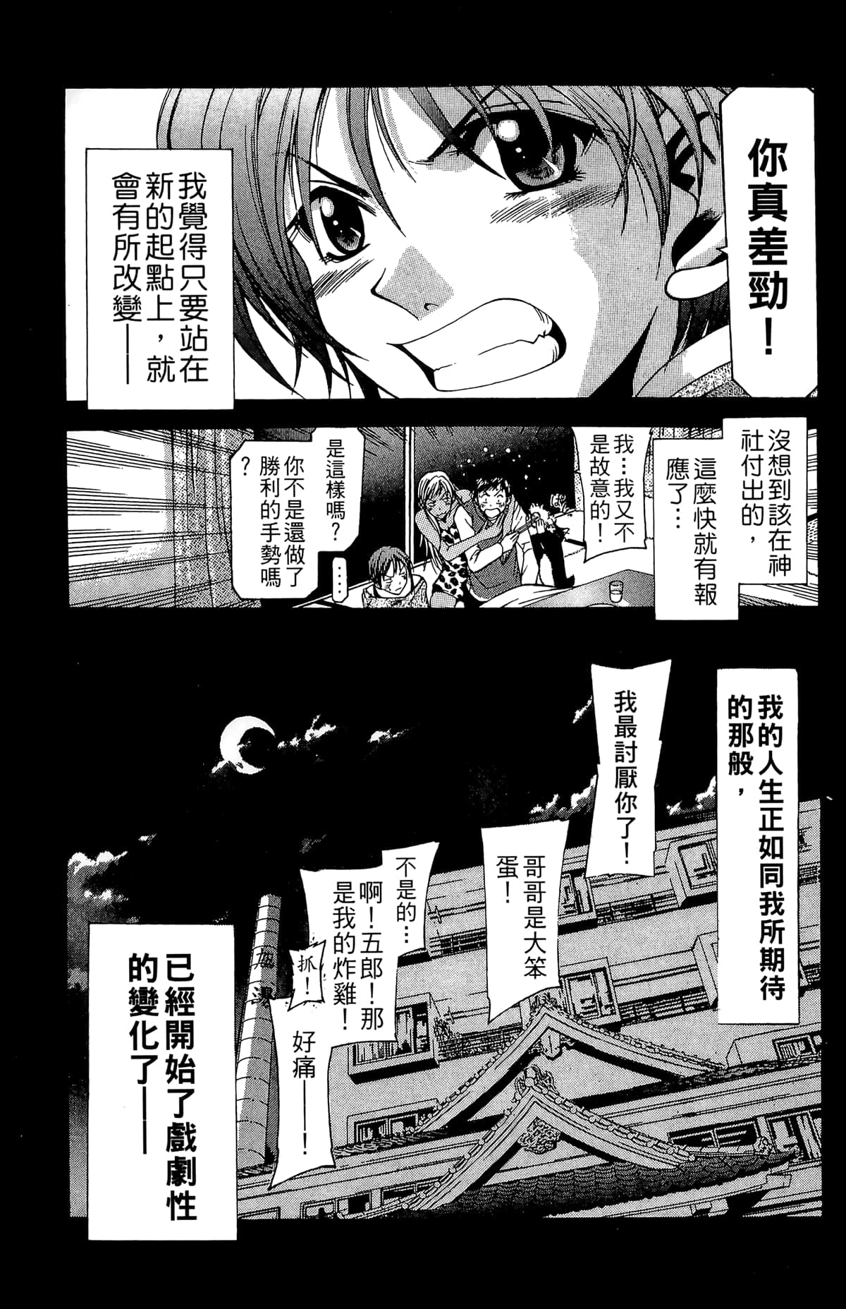 Page 111