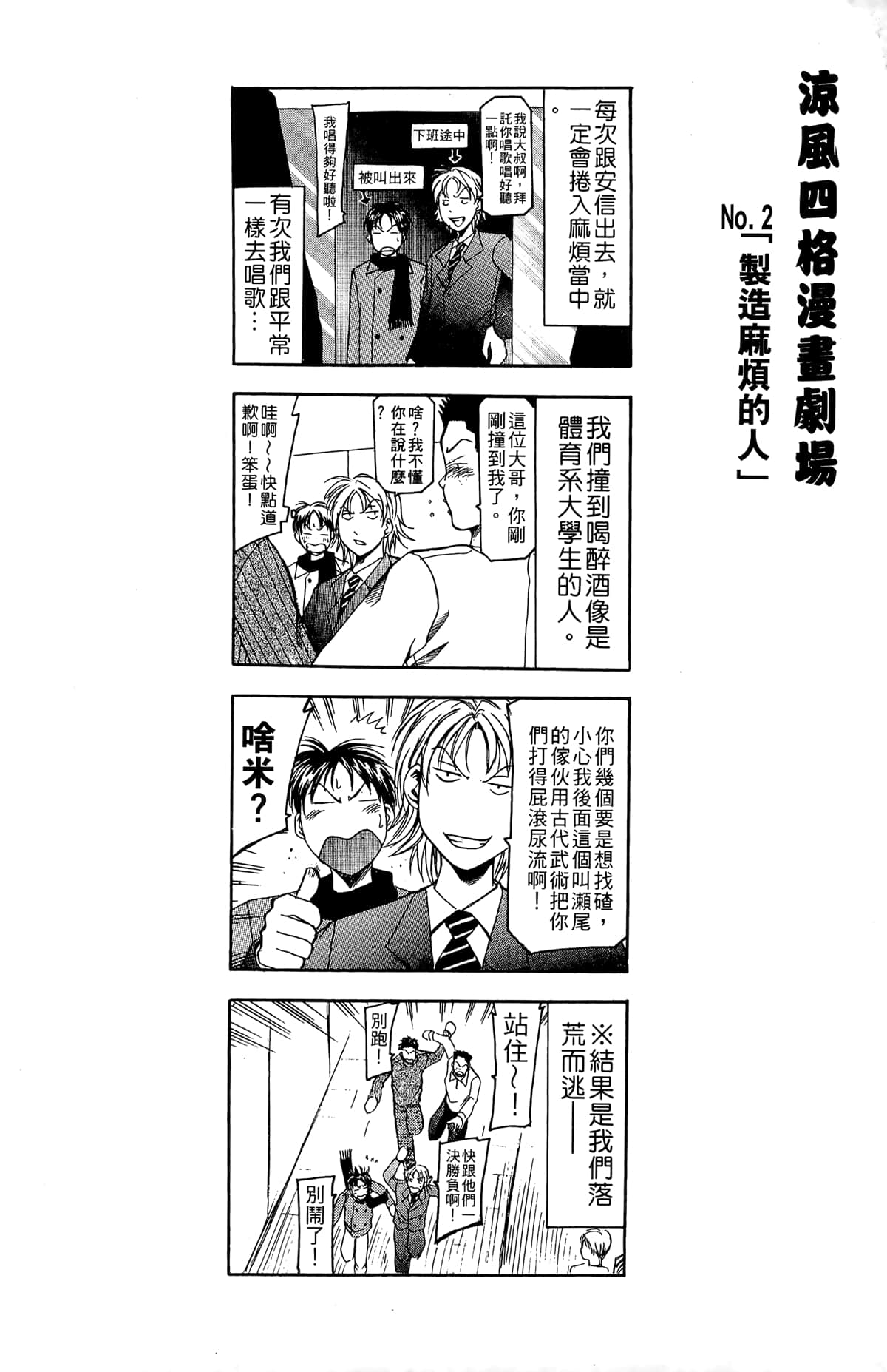 Page 112