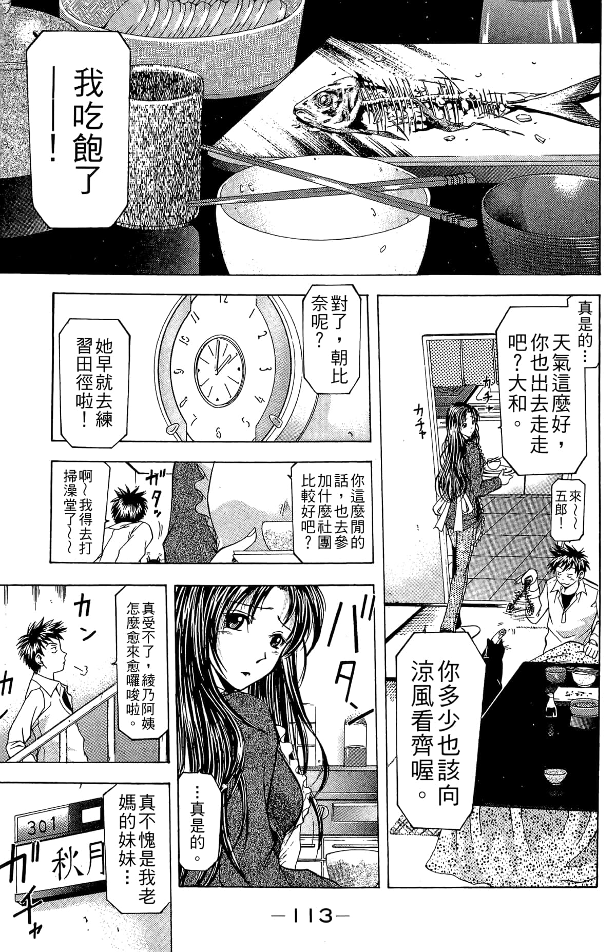 Page 115
