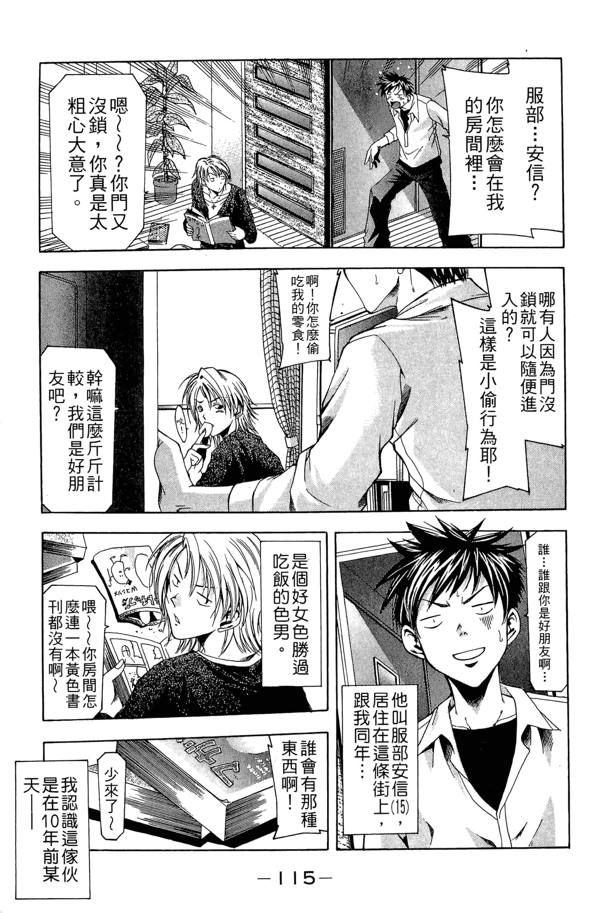 Page 117