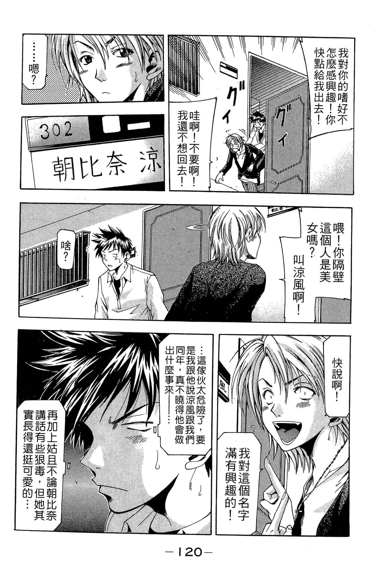 Page 122