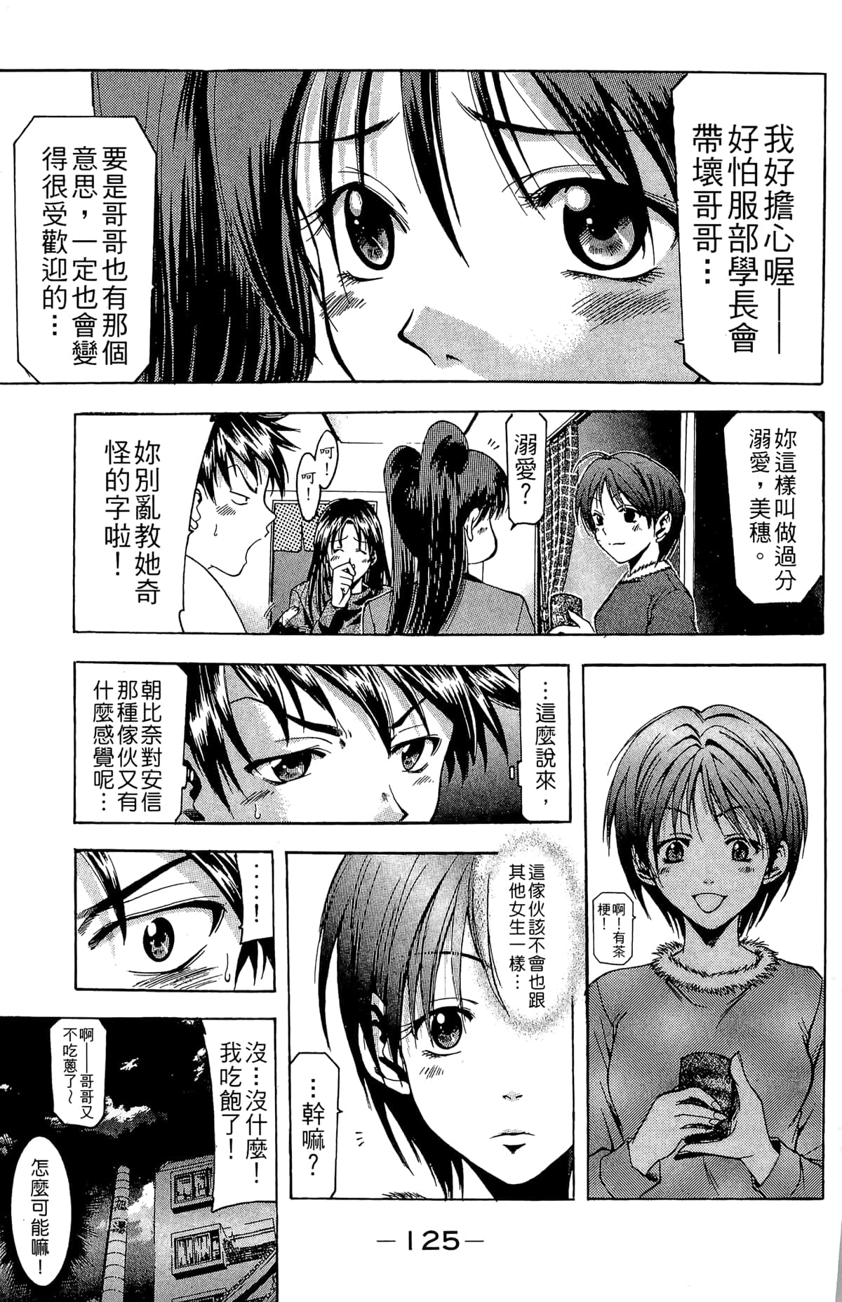 Page 127