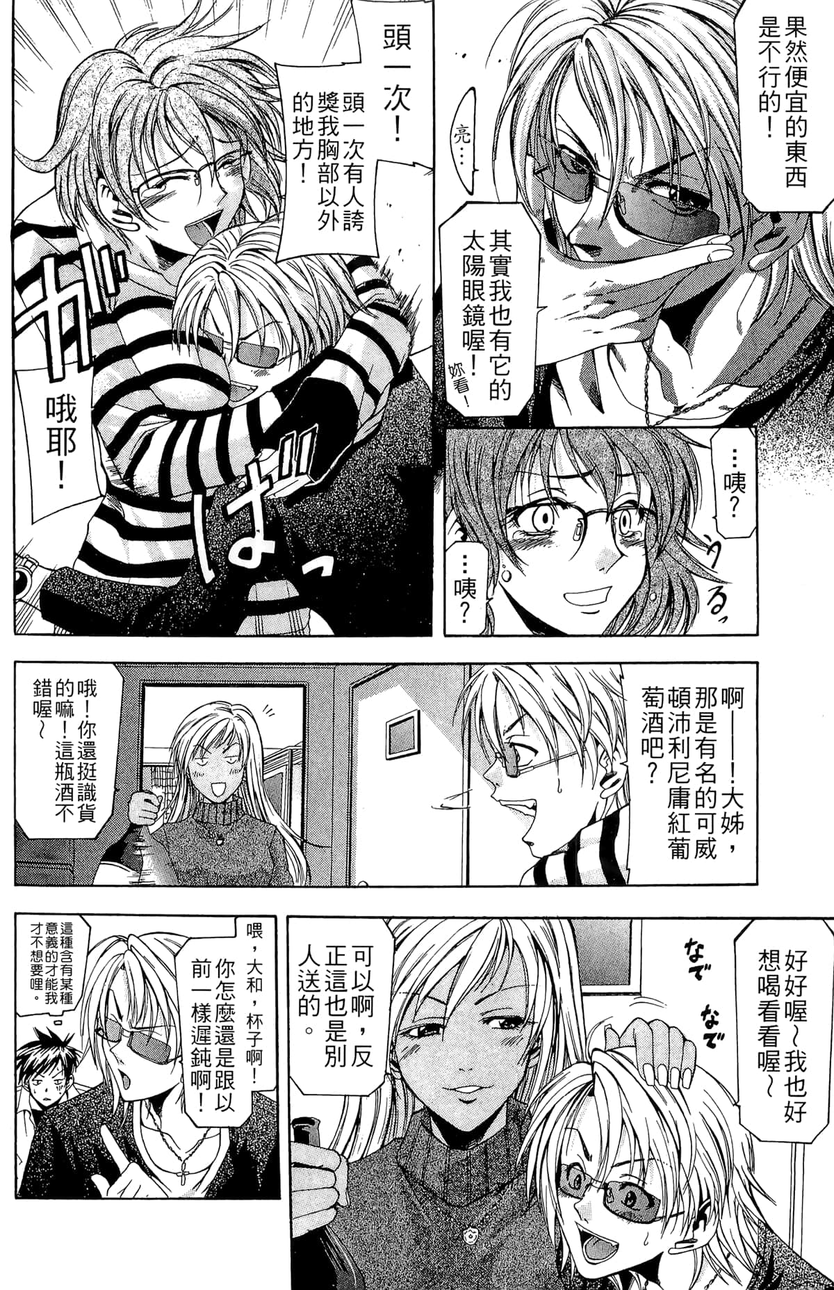 Page 132