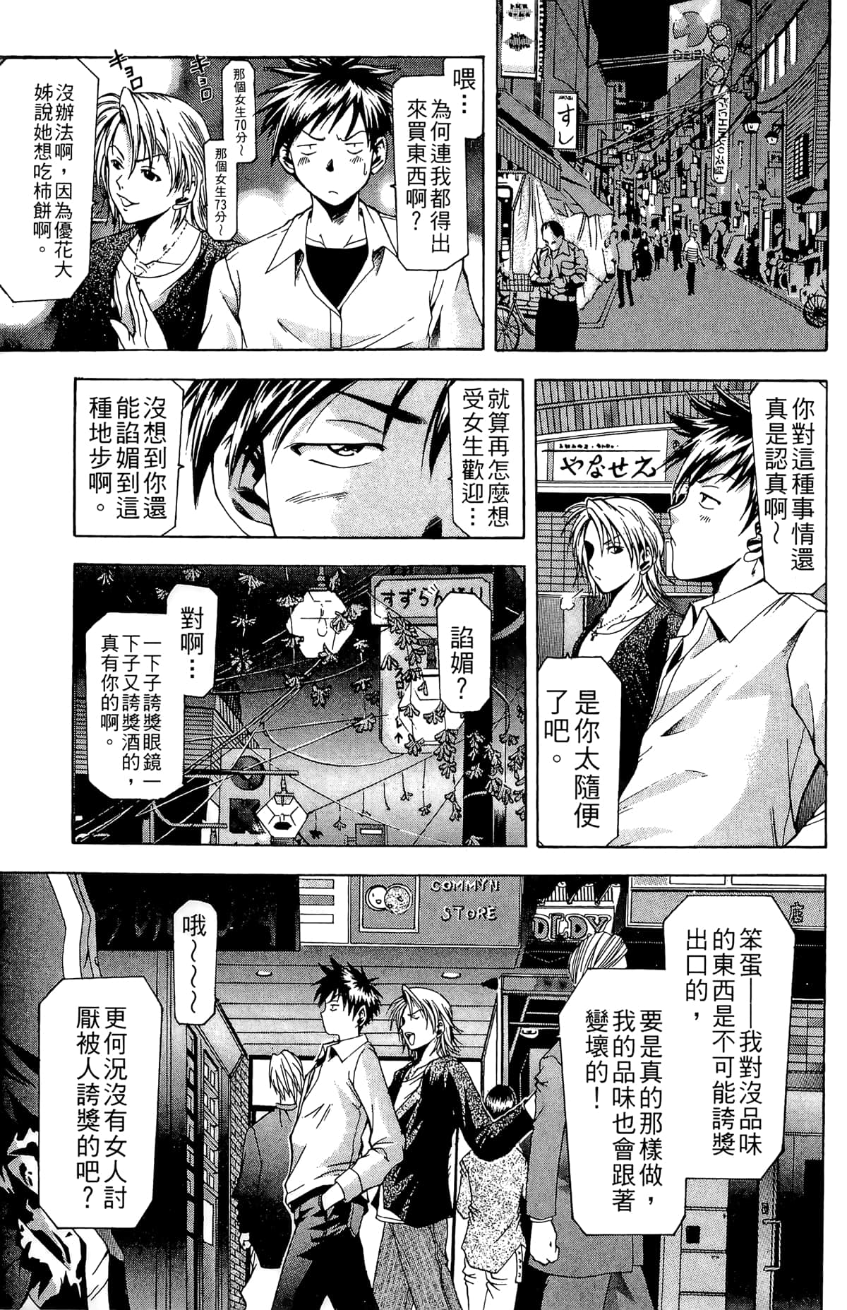 Page 133