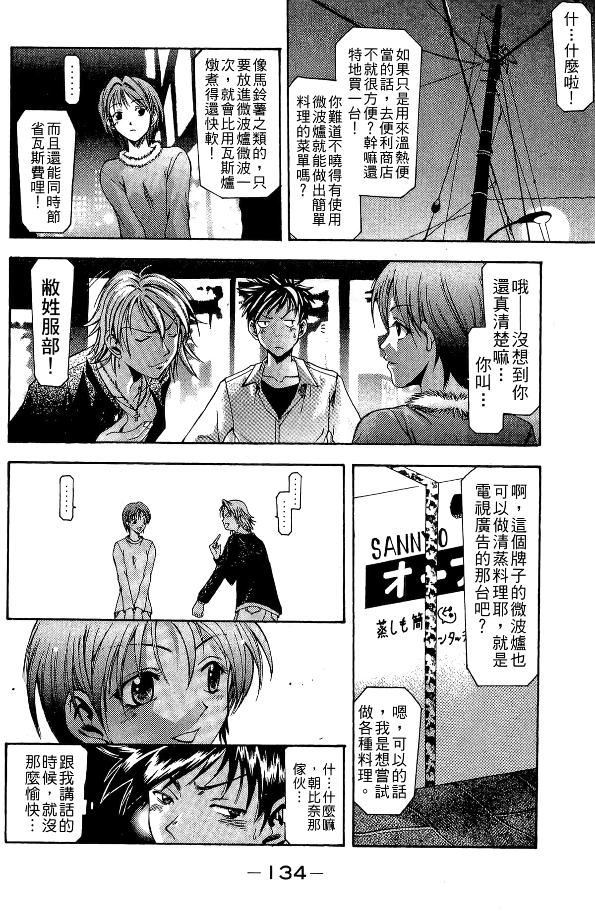 Page 136