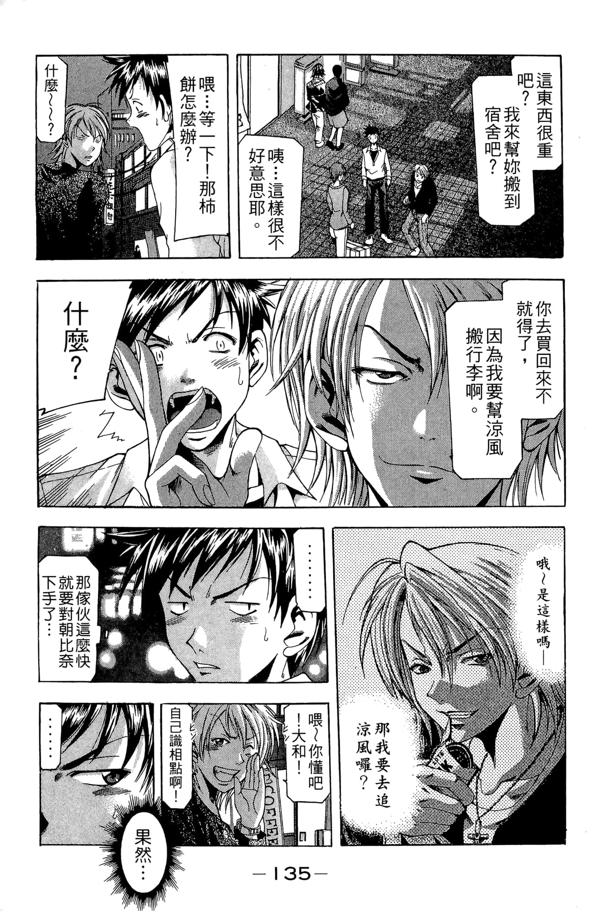 Page 137