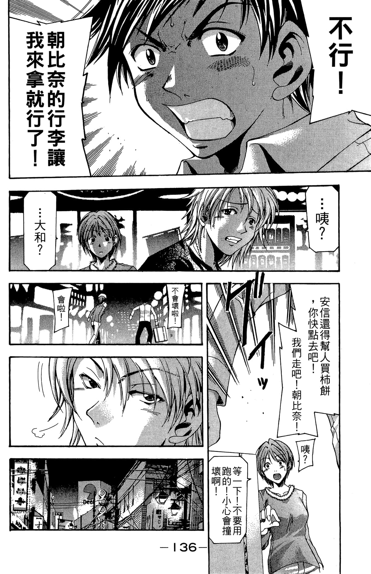 Page 138