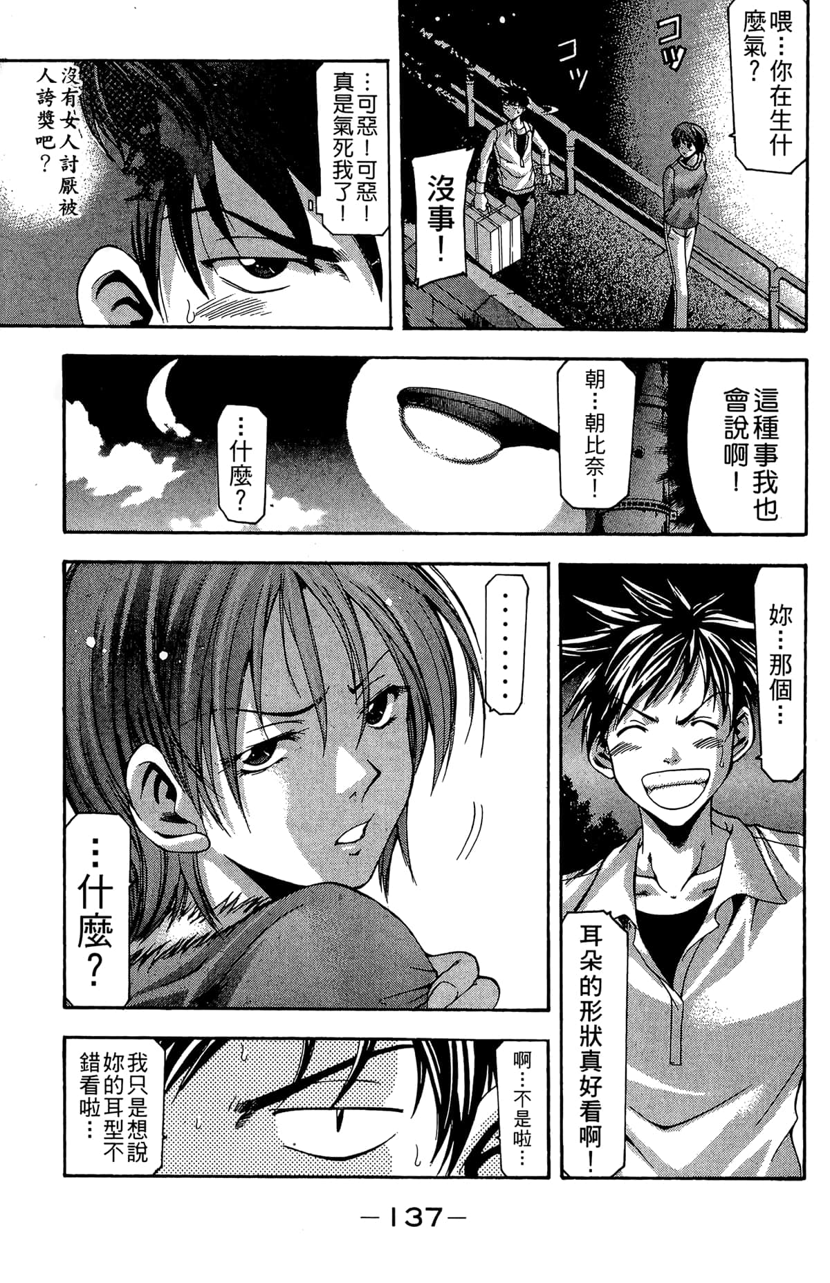 Page 139