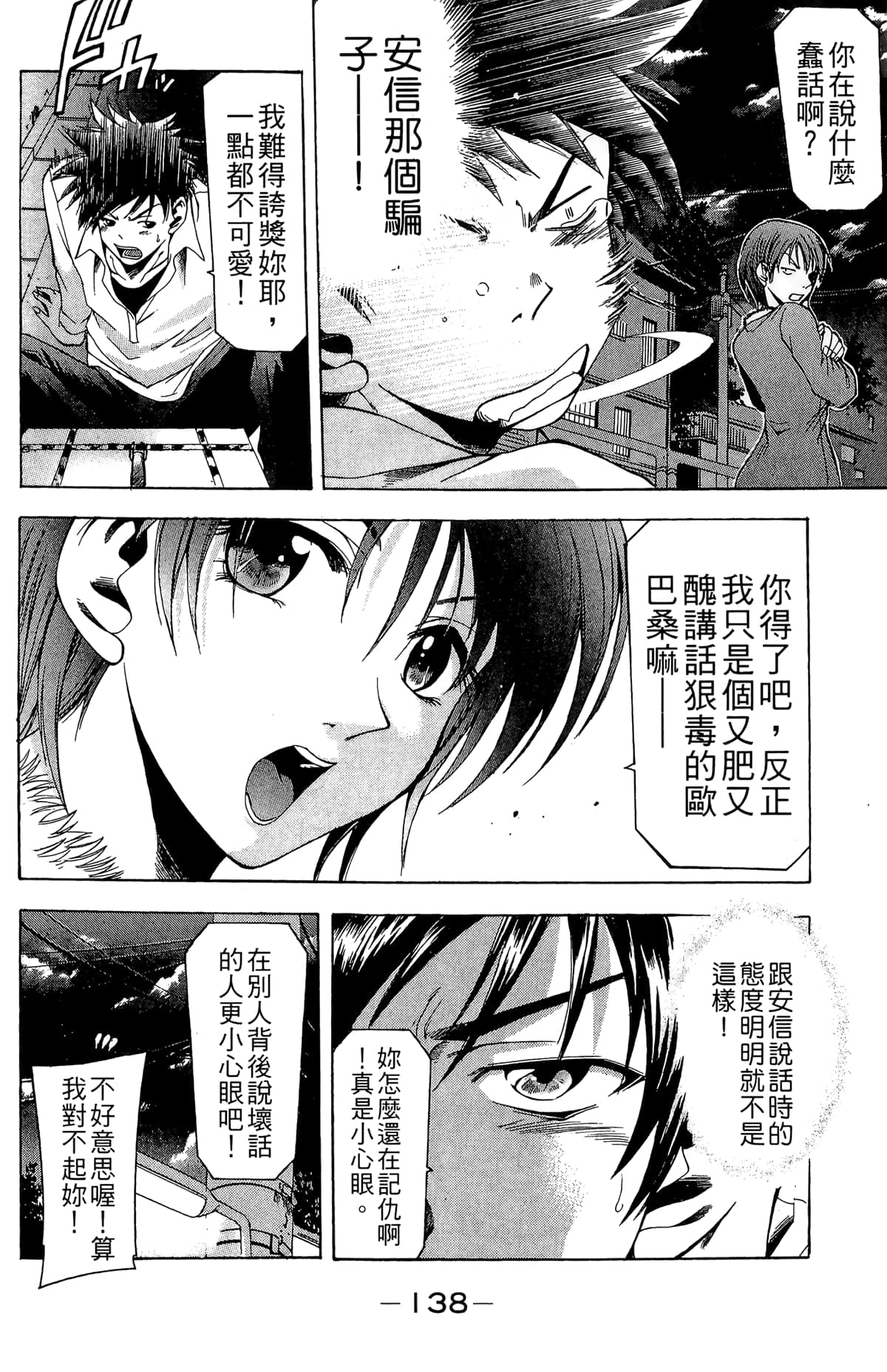 Page 140