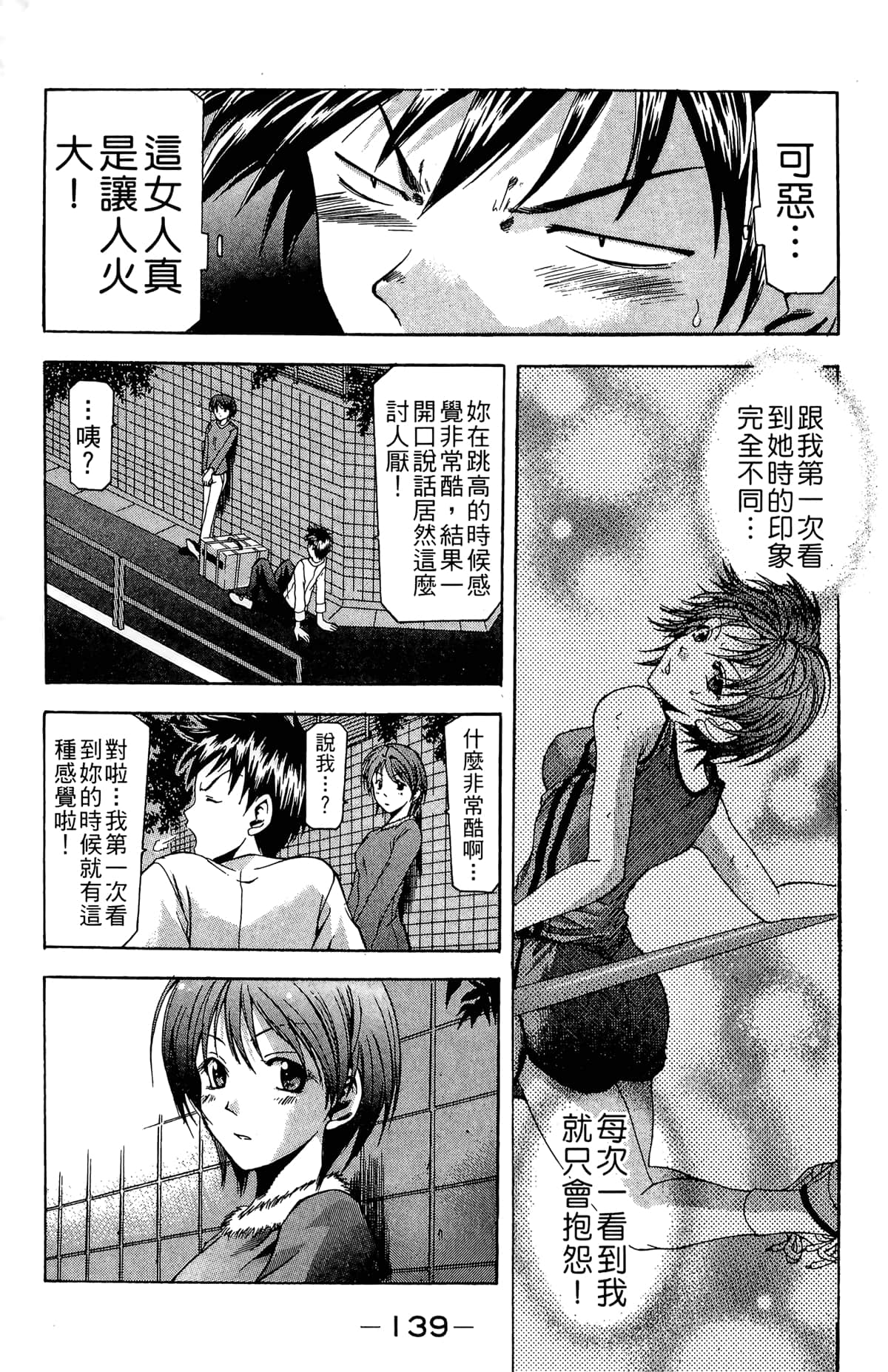 Page 141