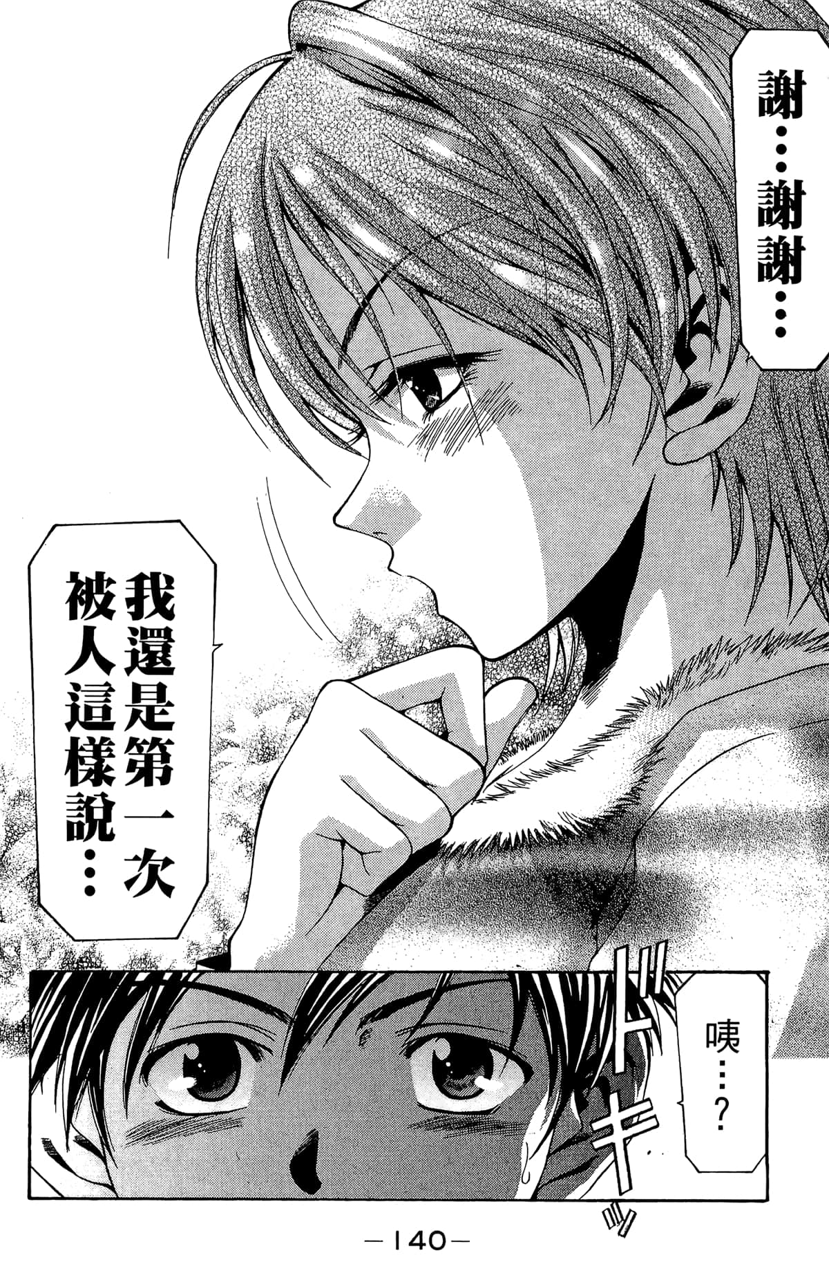 Page 142