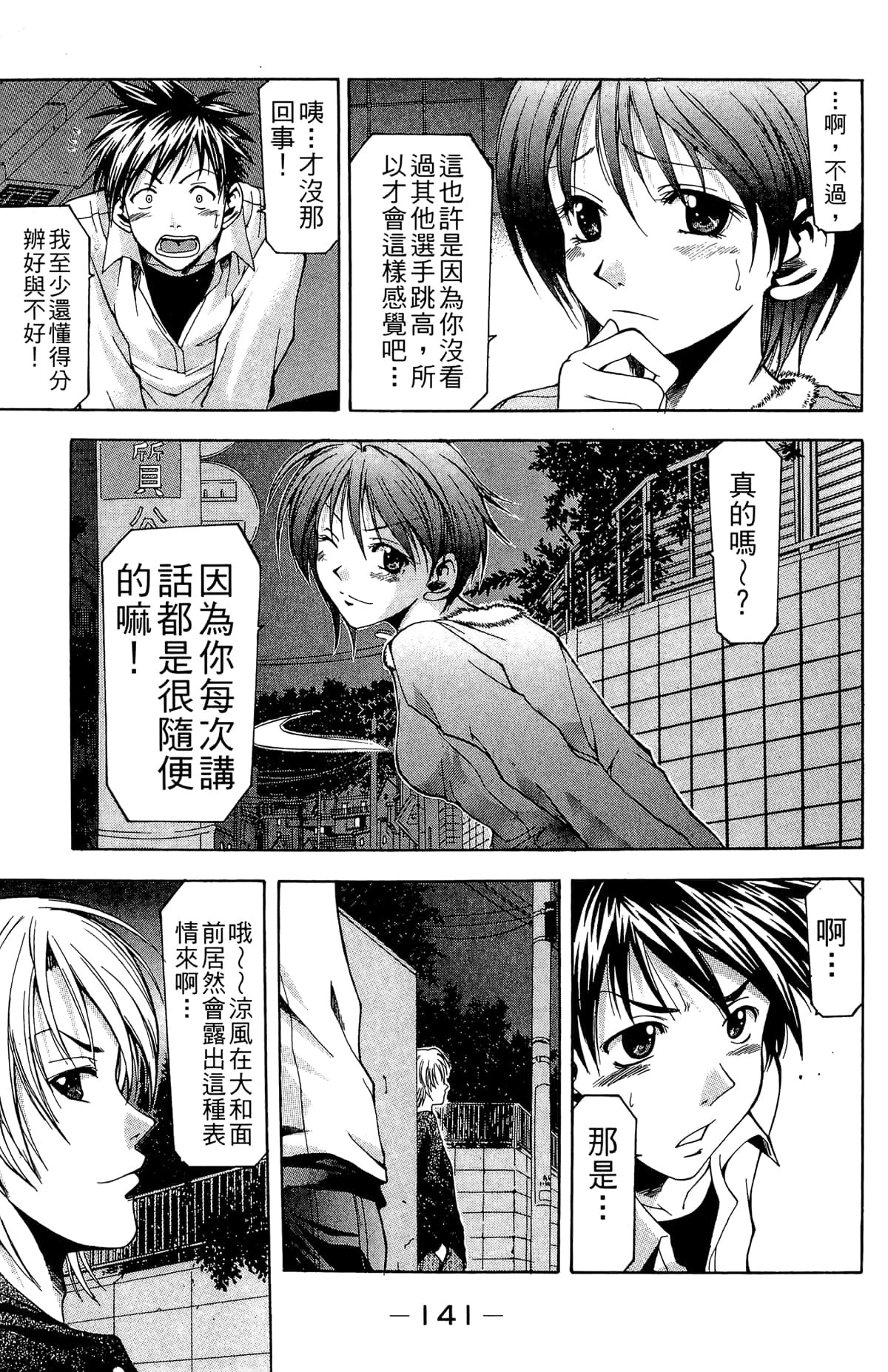 Page 143