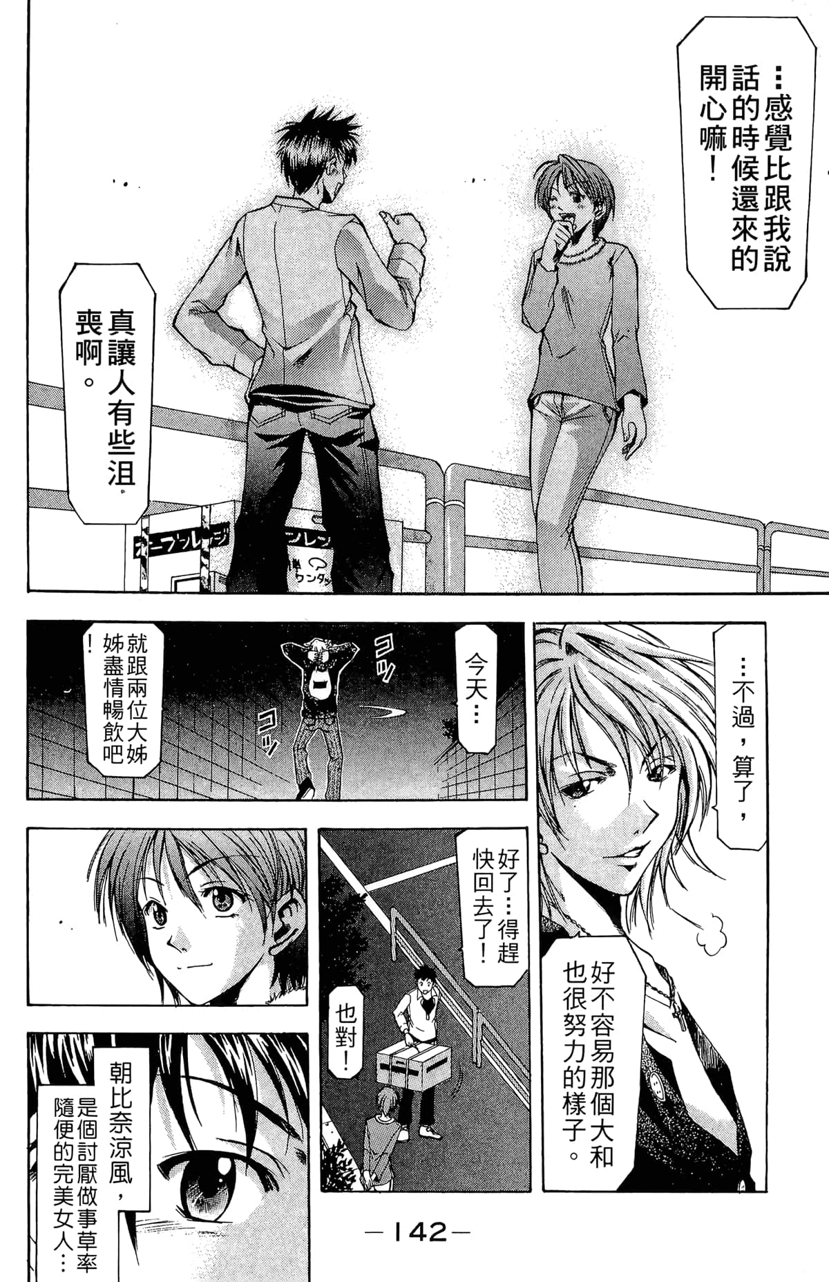 Page 144