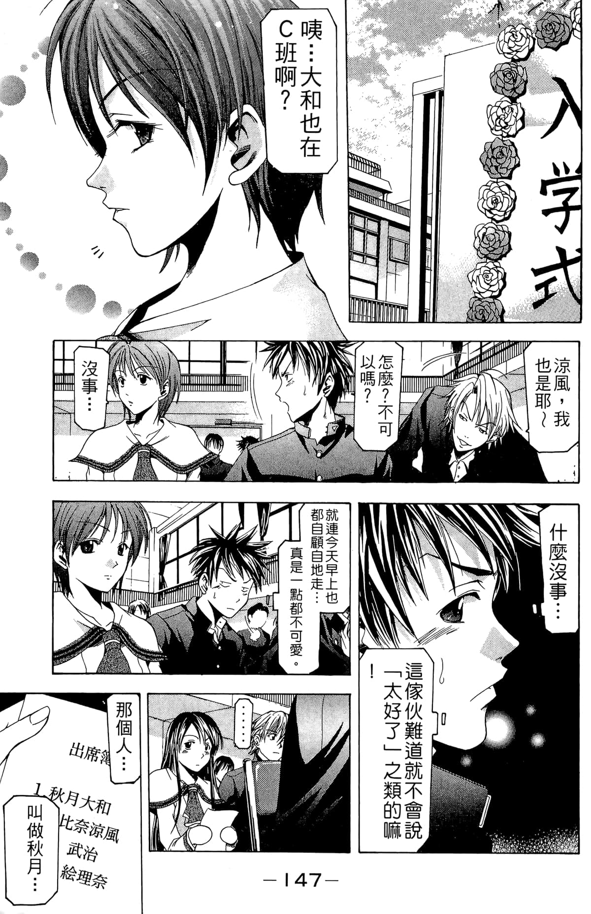 Page 149