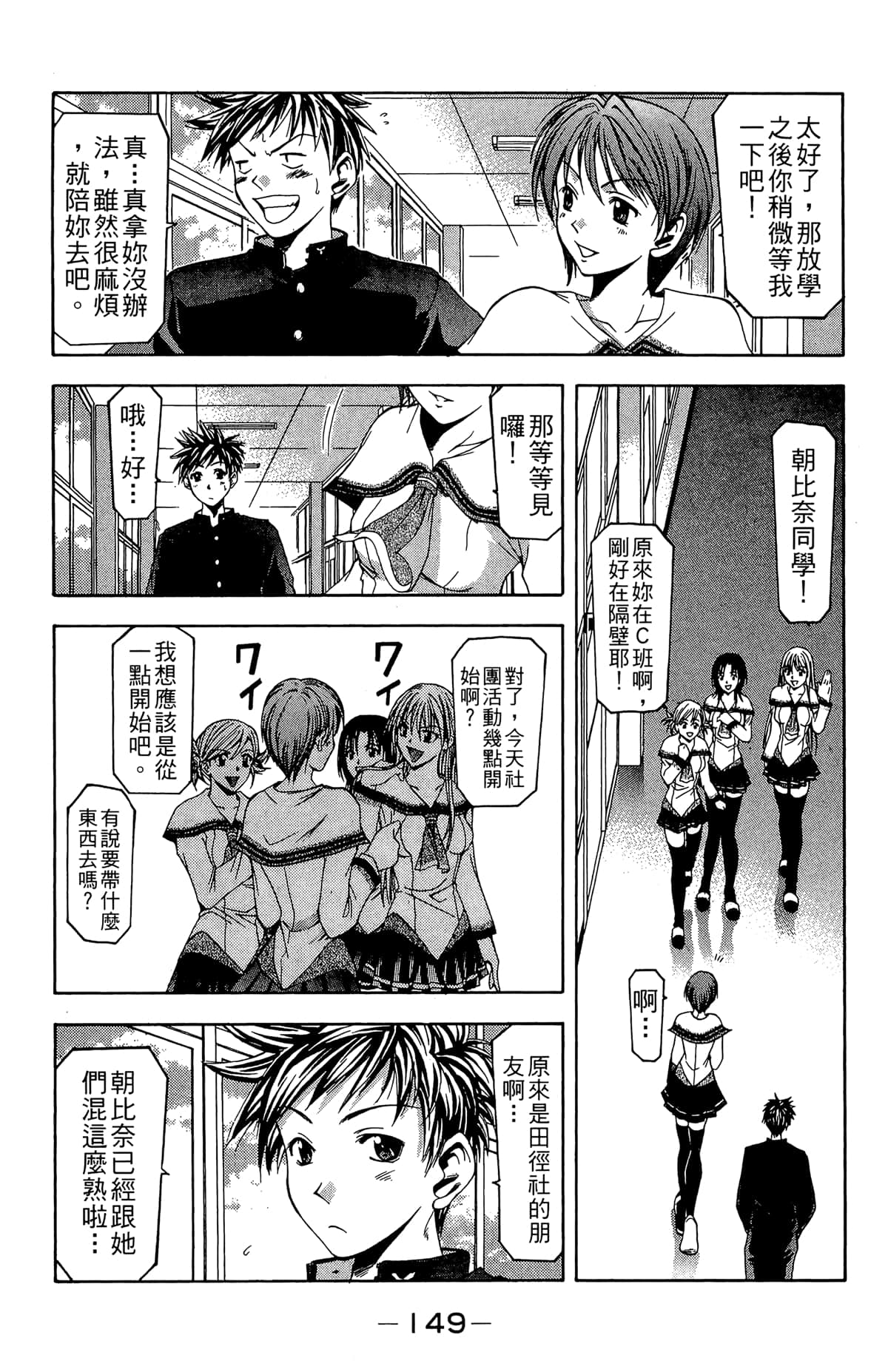 Page 151