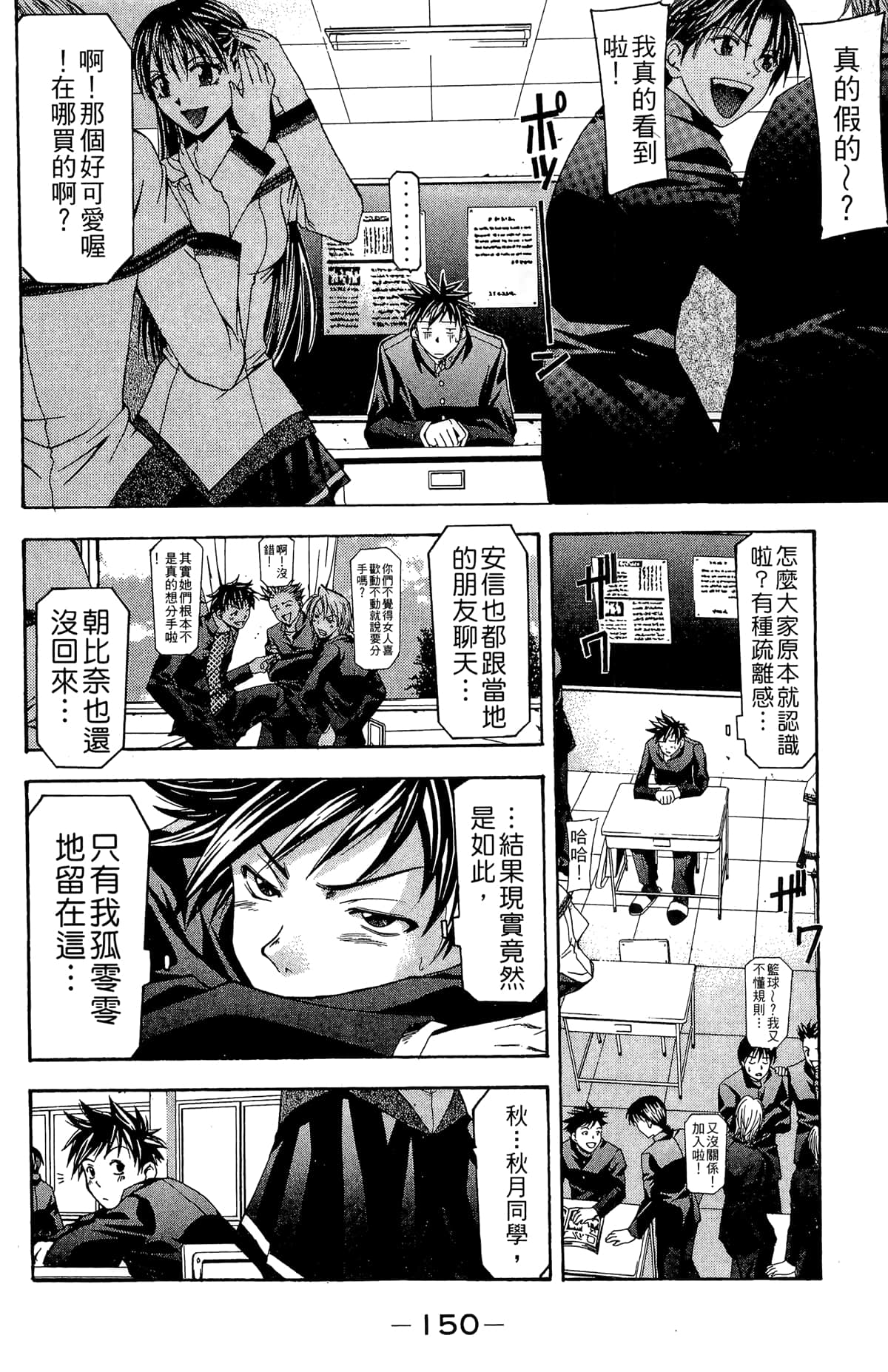 Page 152