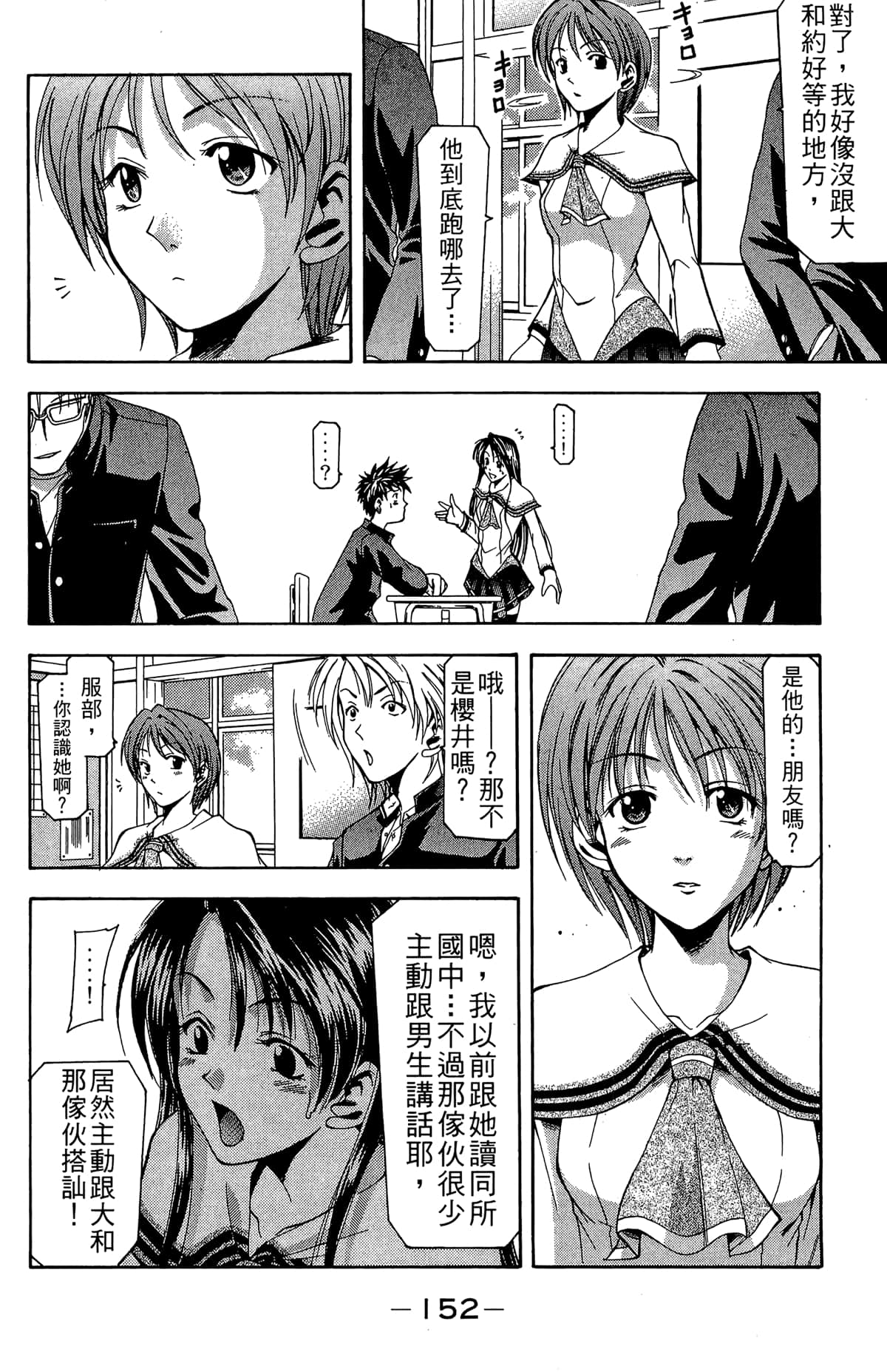 Page 154