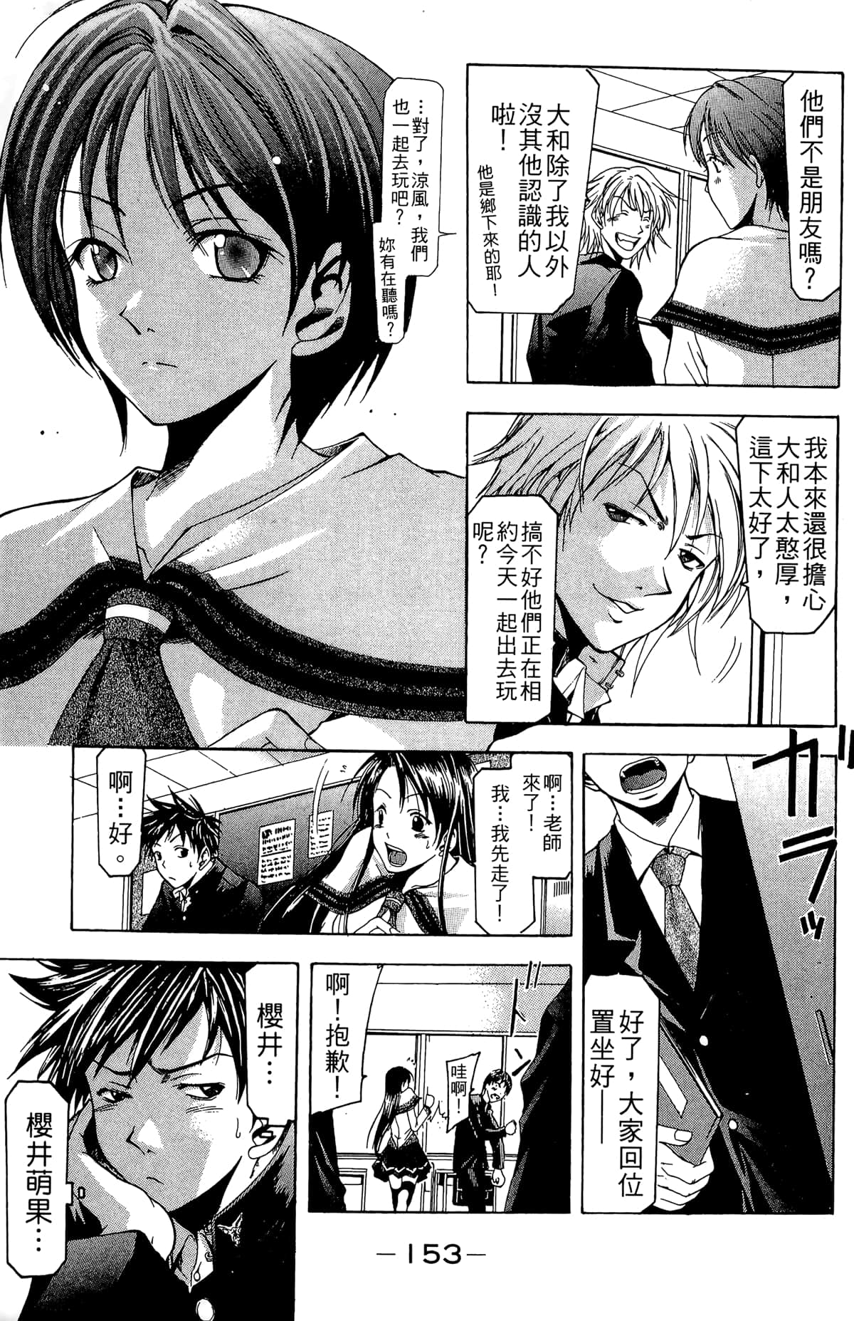 Page 155