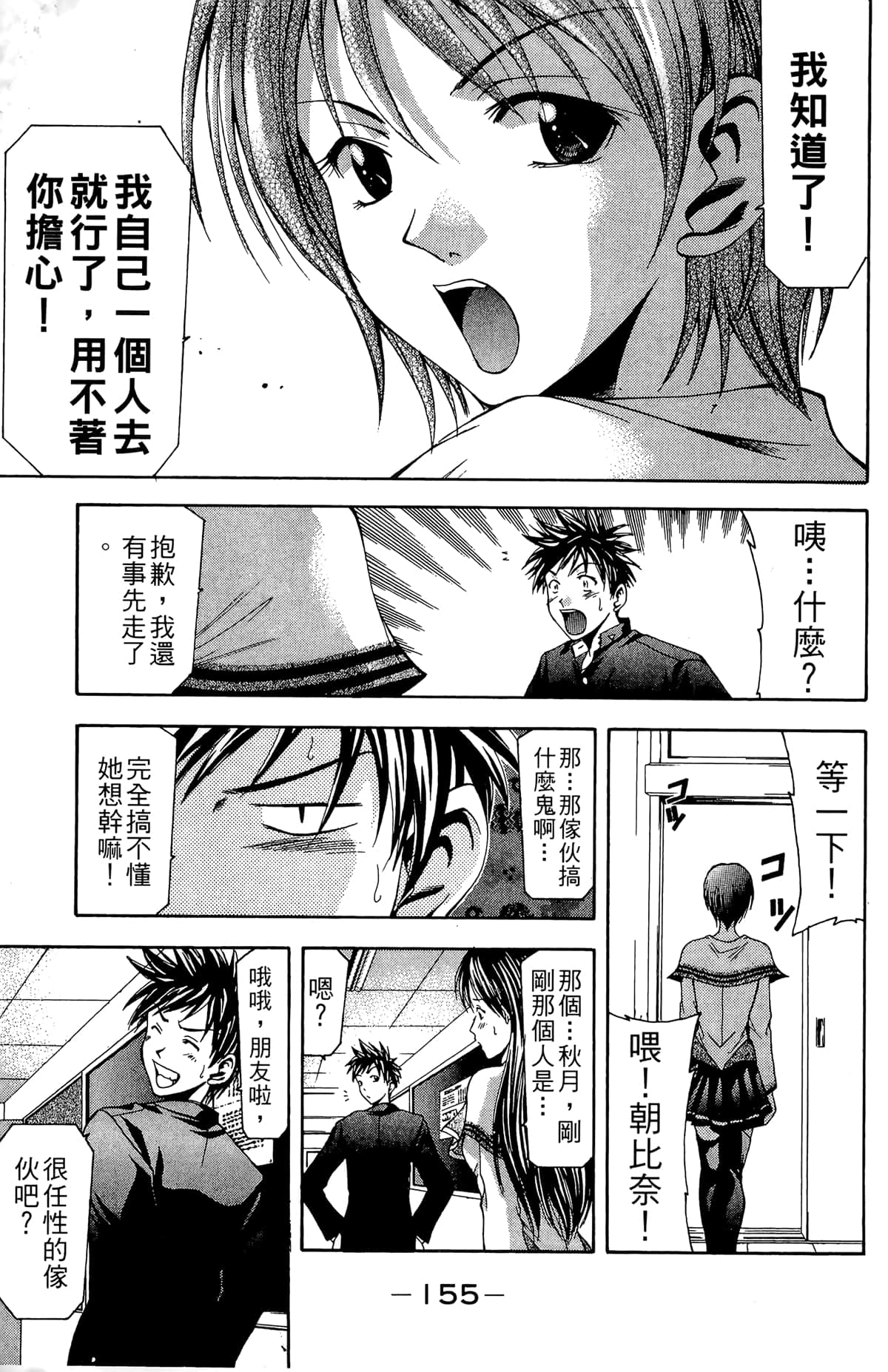 Page 157