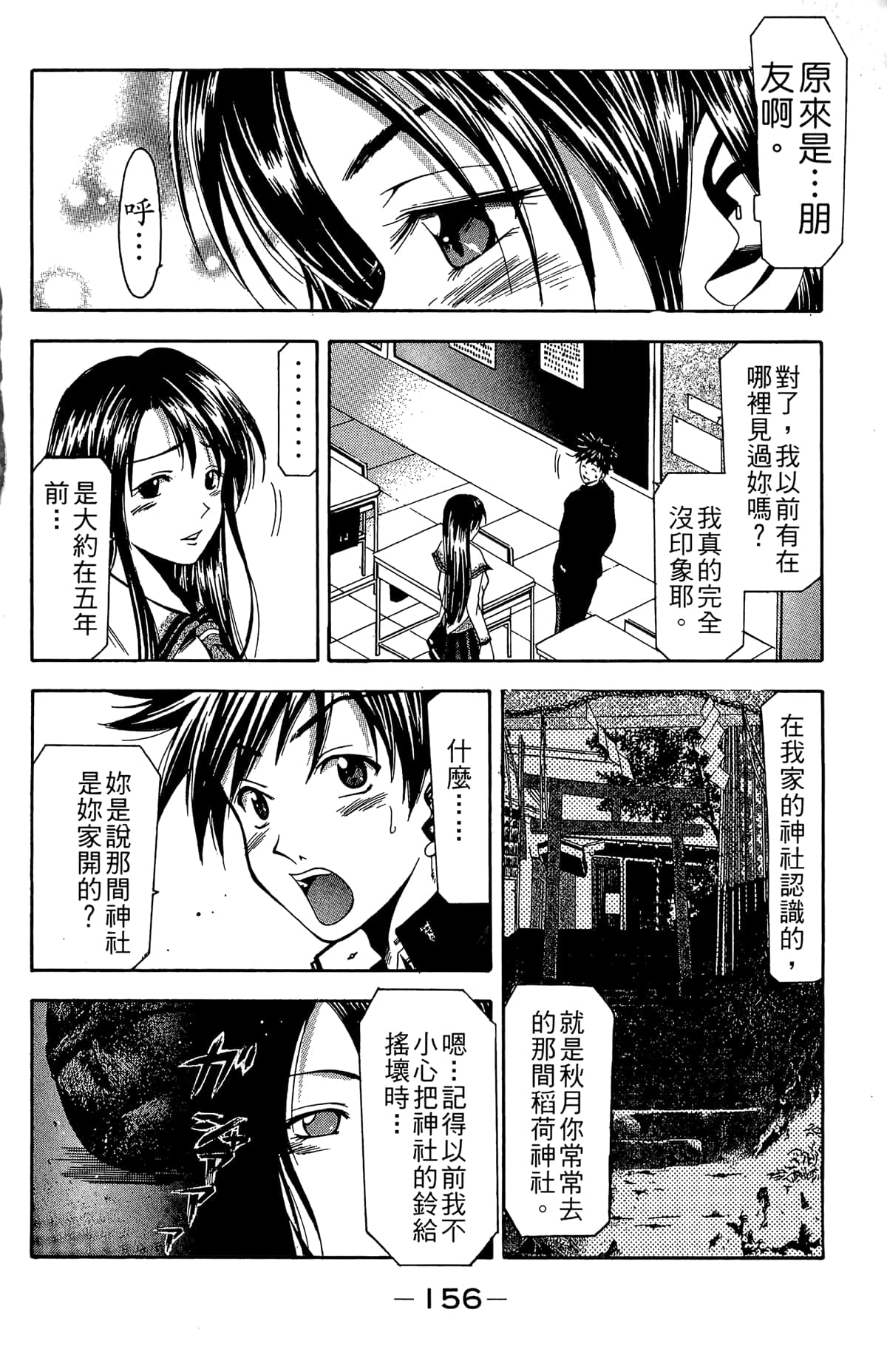 Page 158