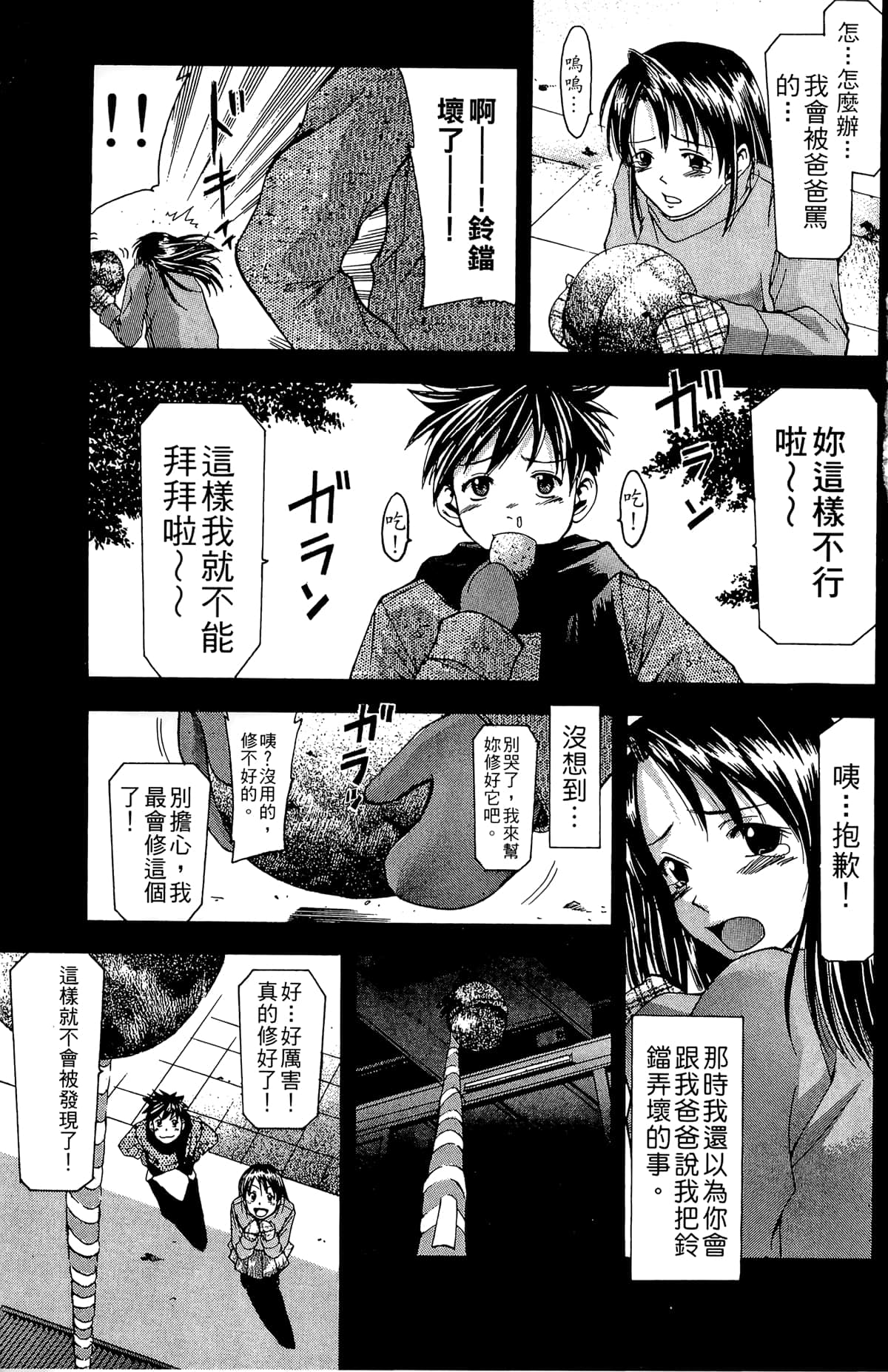 Page 159