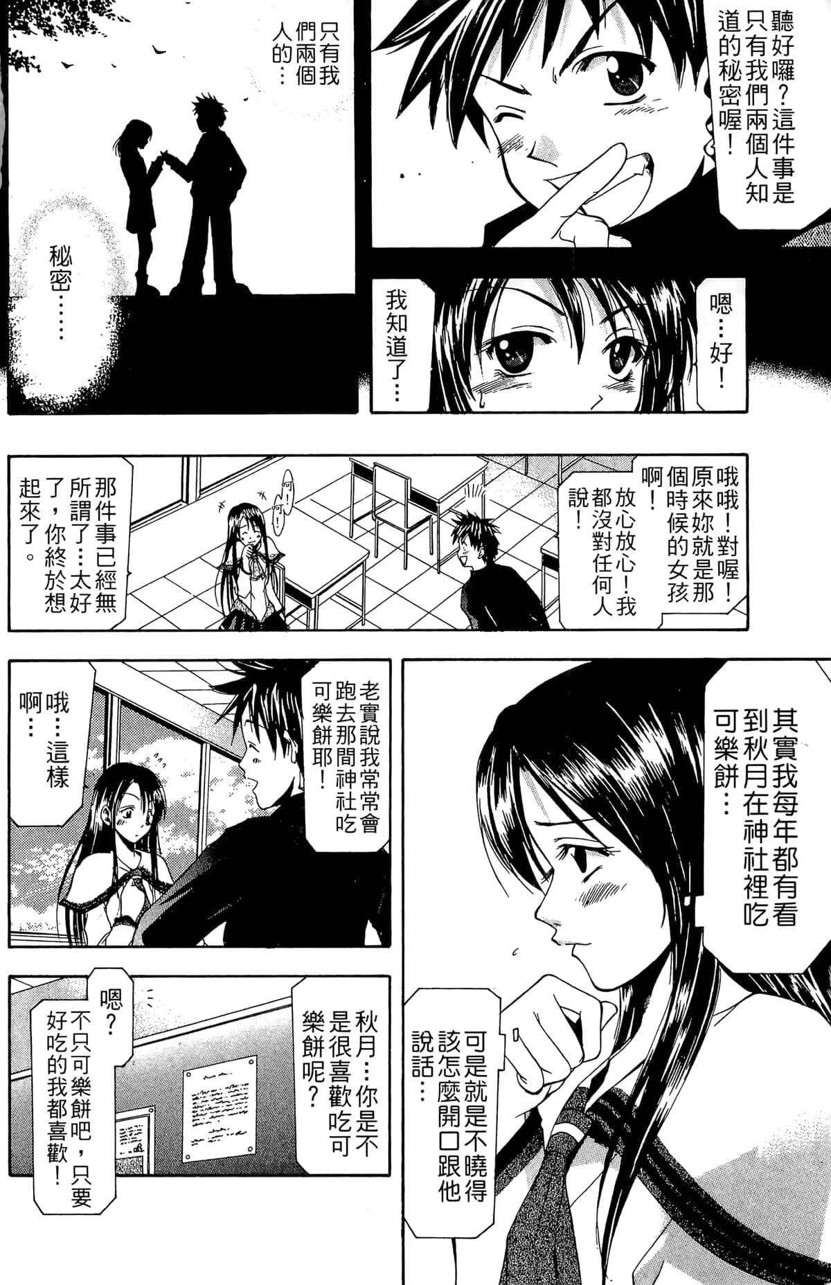 Page 160
