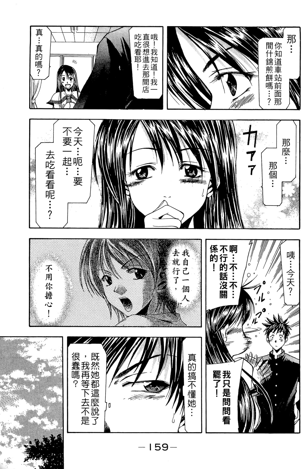 Page 161