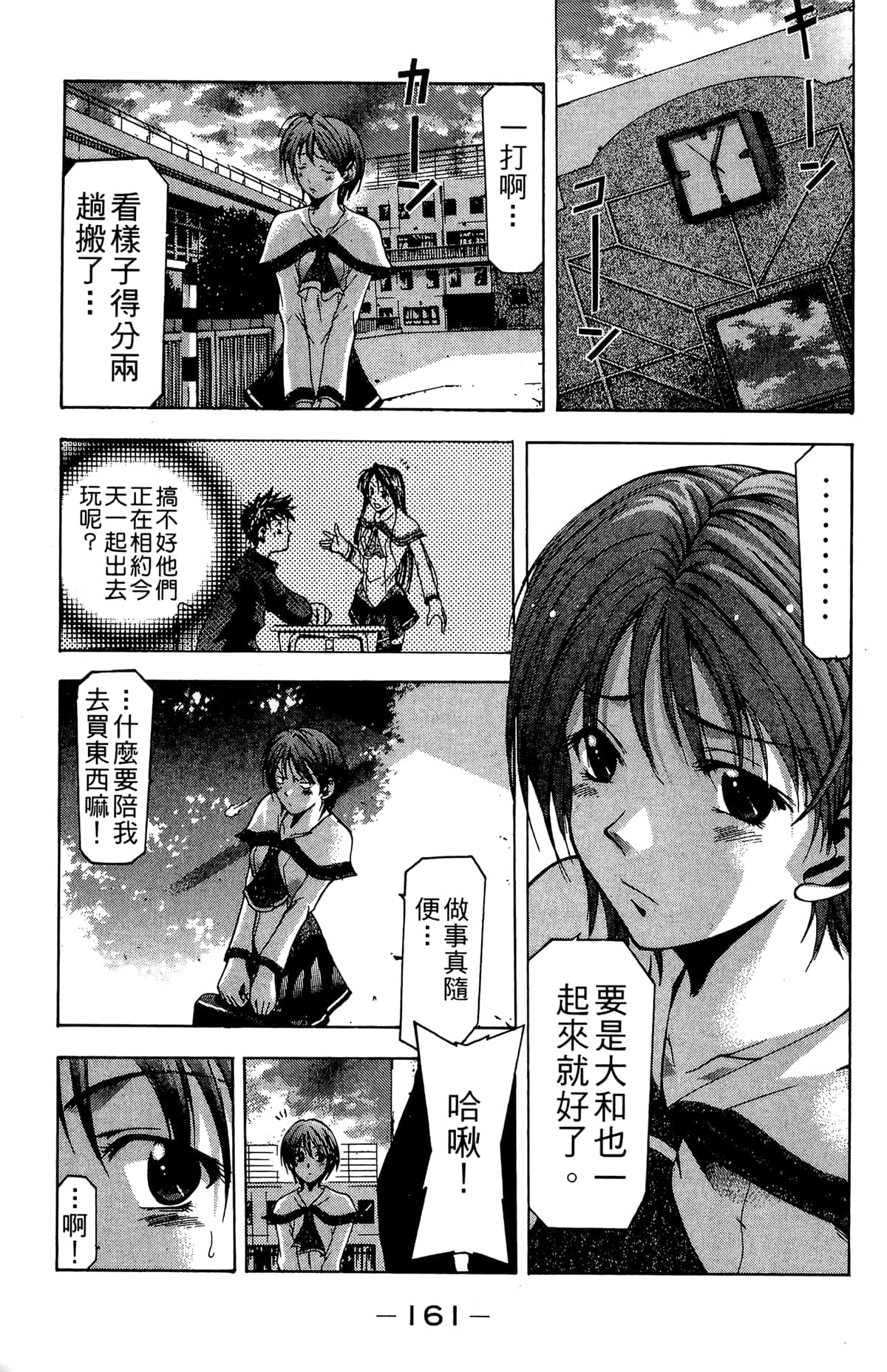 Page 163
