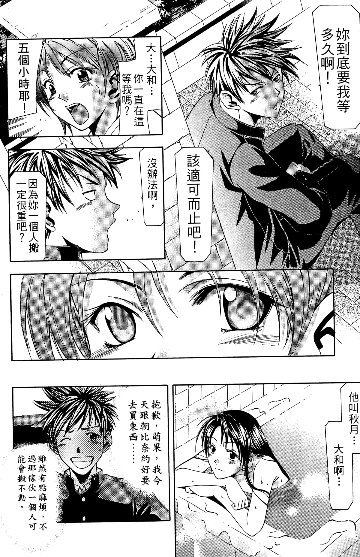 Page 164