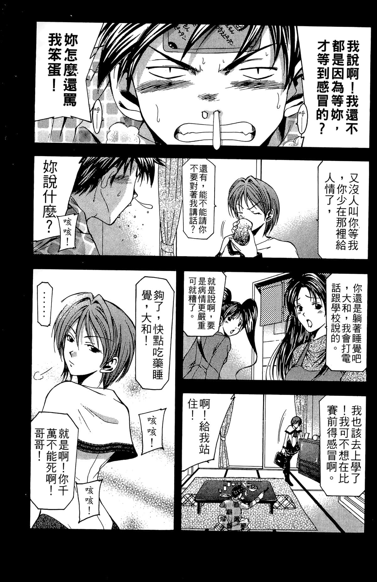 Page 167