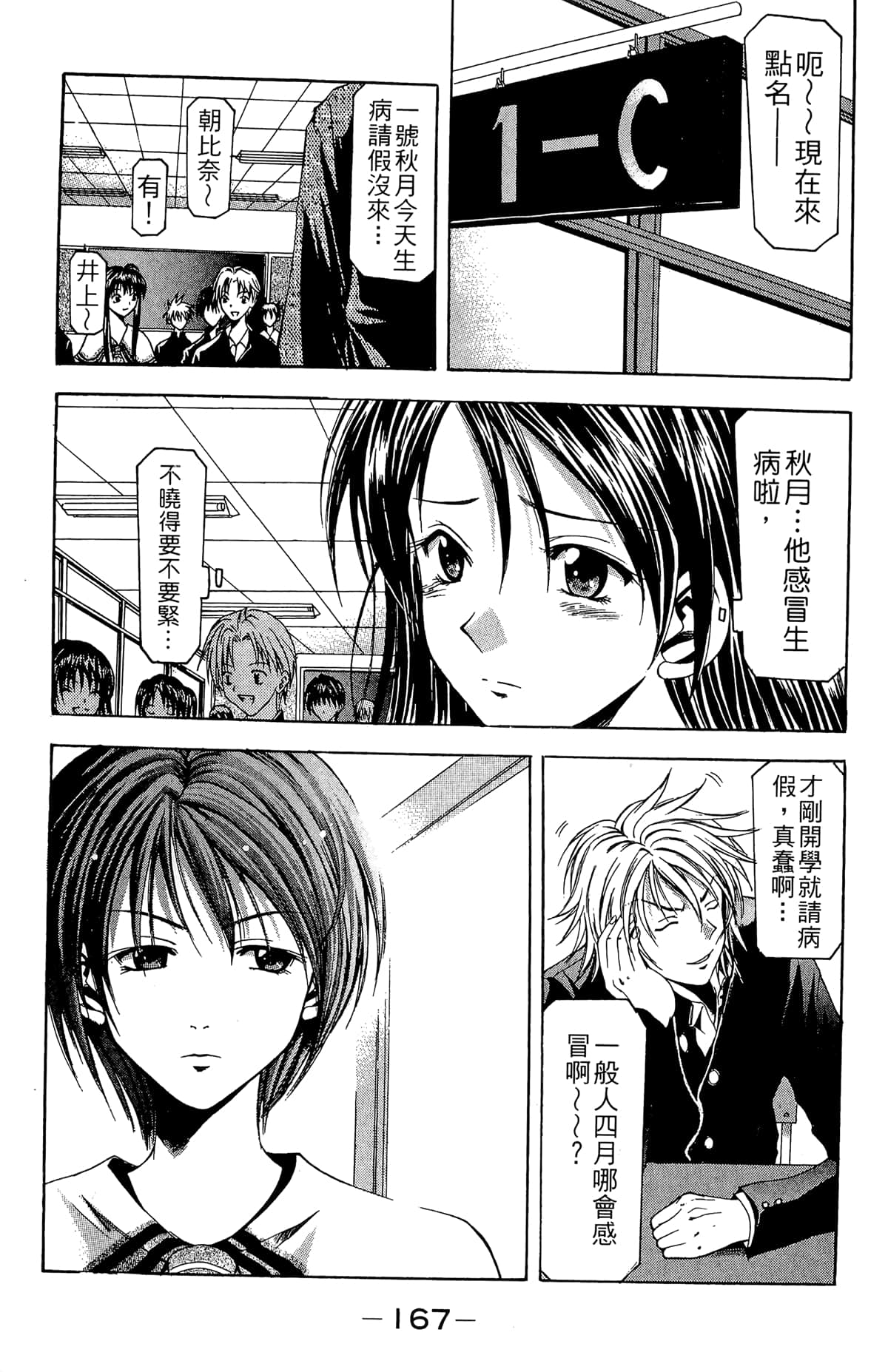 Page 169