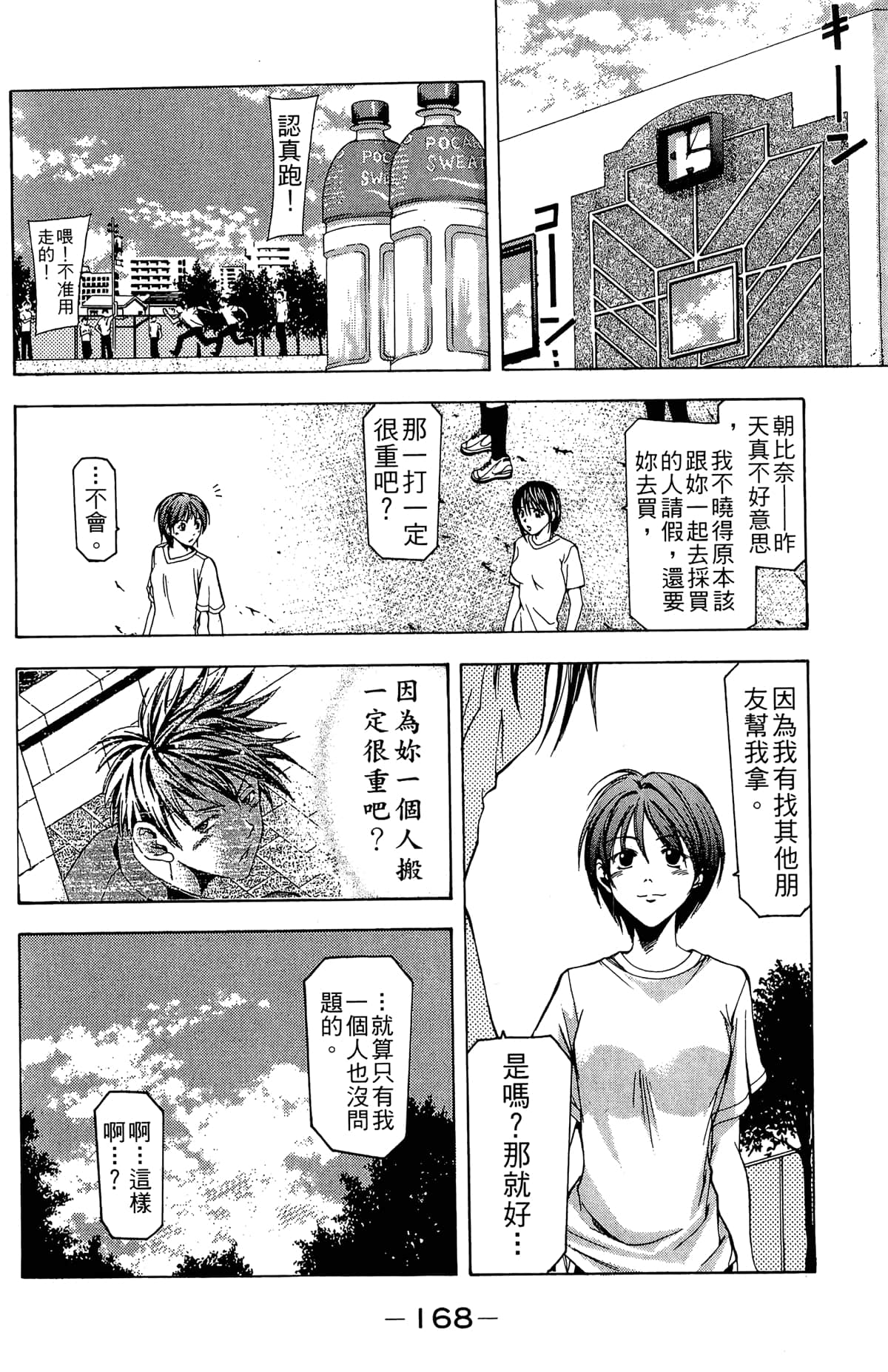 Page 170