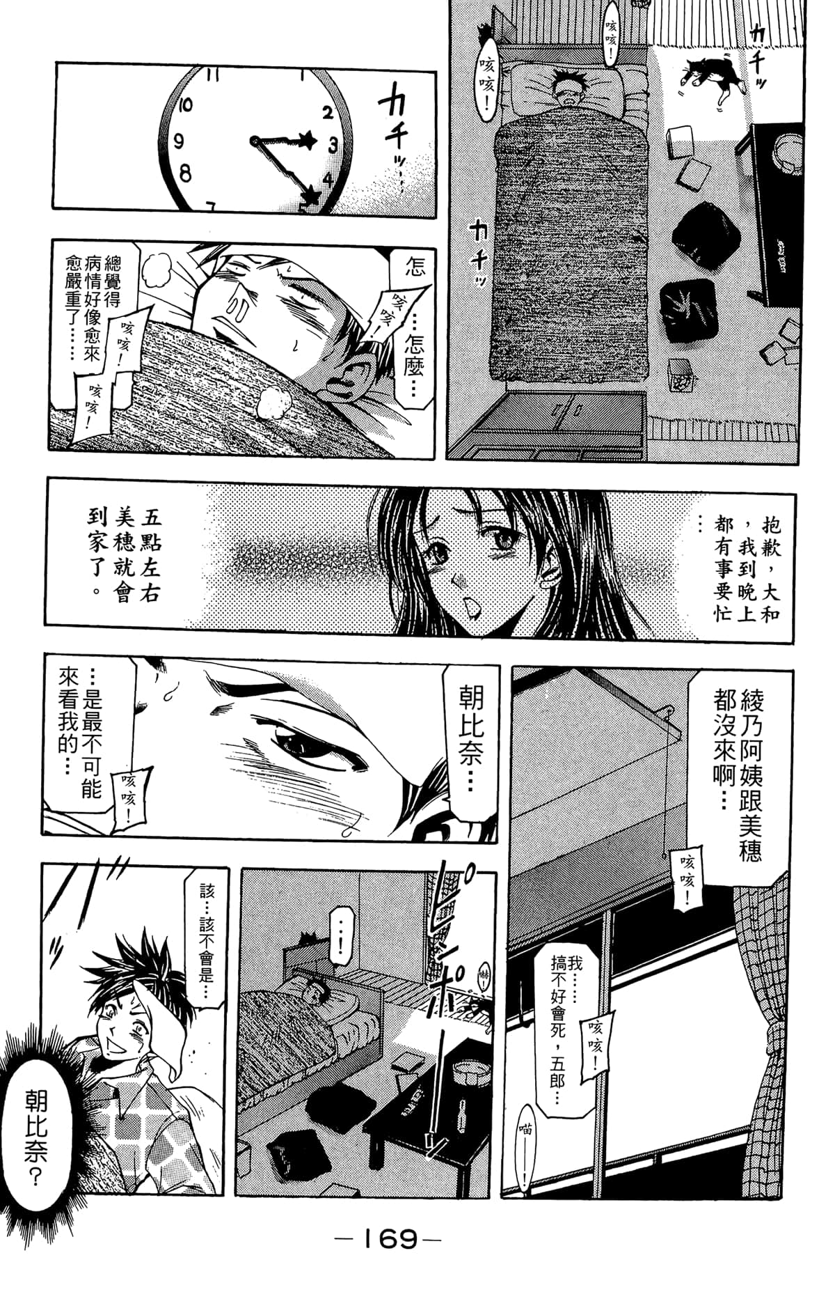Page 171