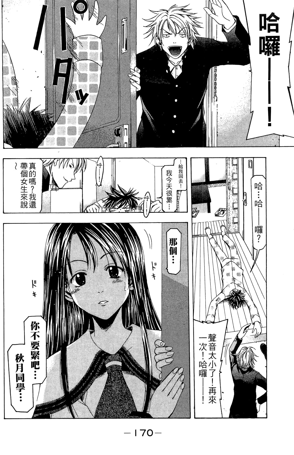 Page 172