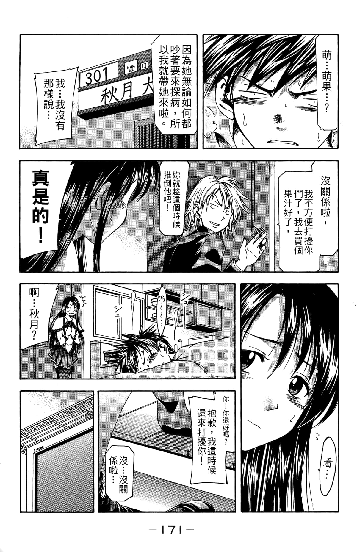 Page 173