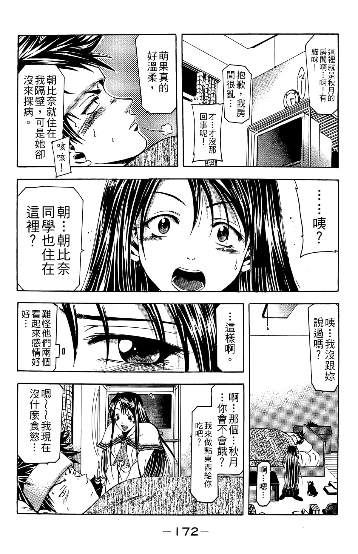 Page 174