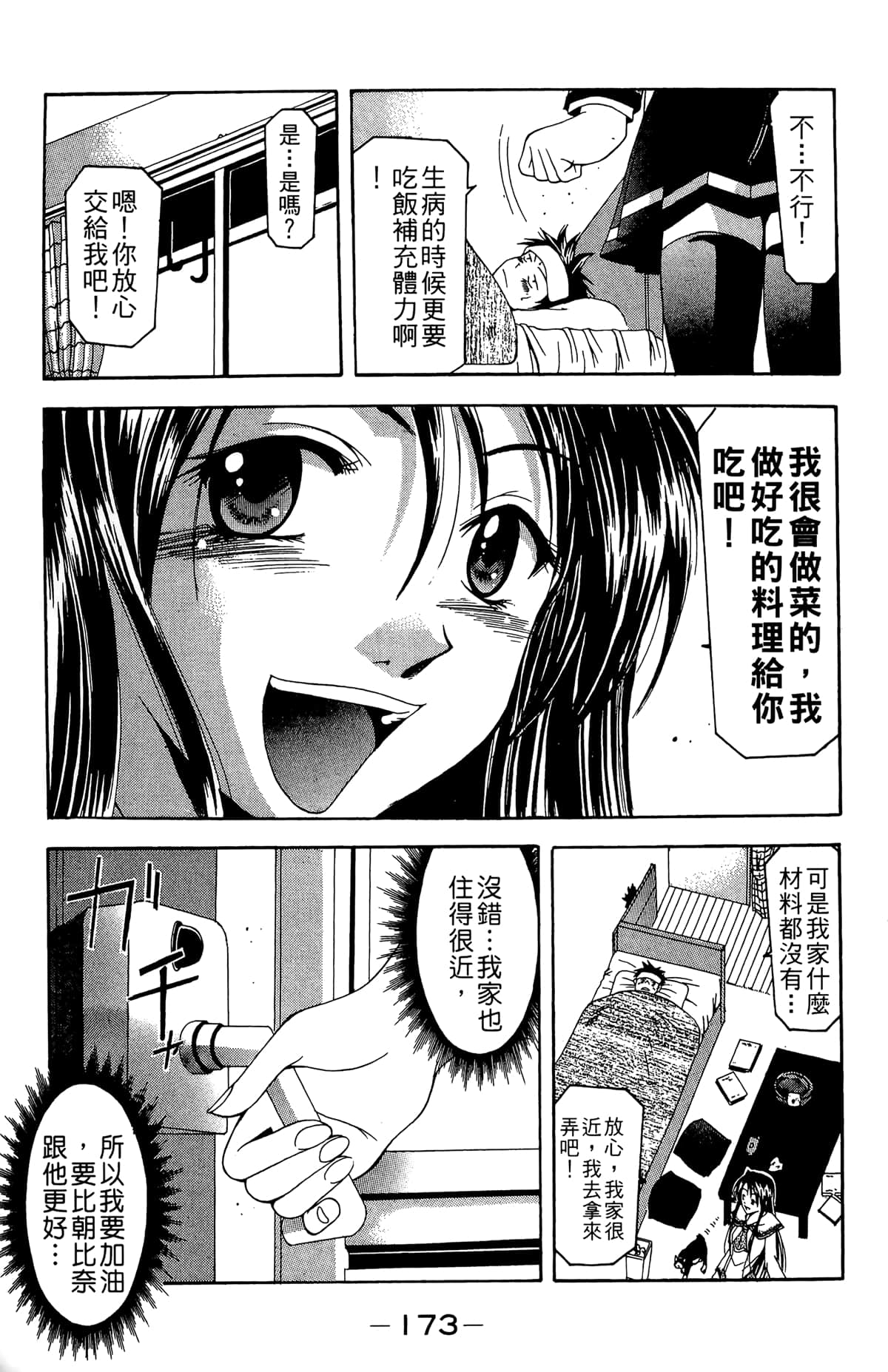Page 175