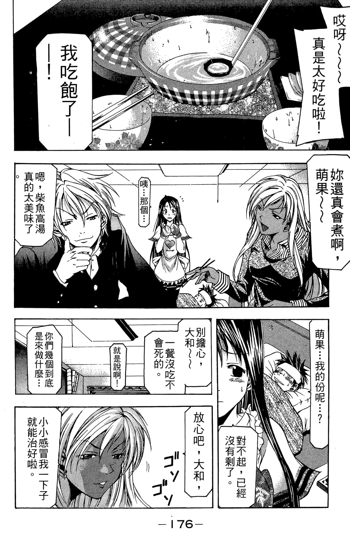 Page 178