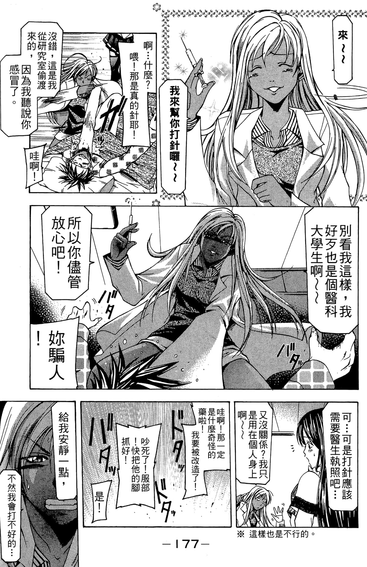Page 179