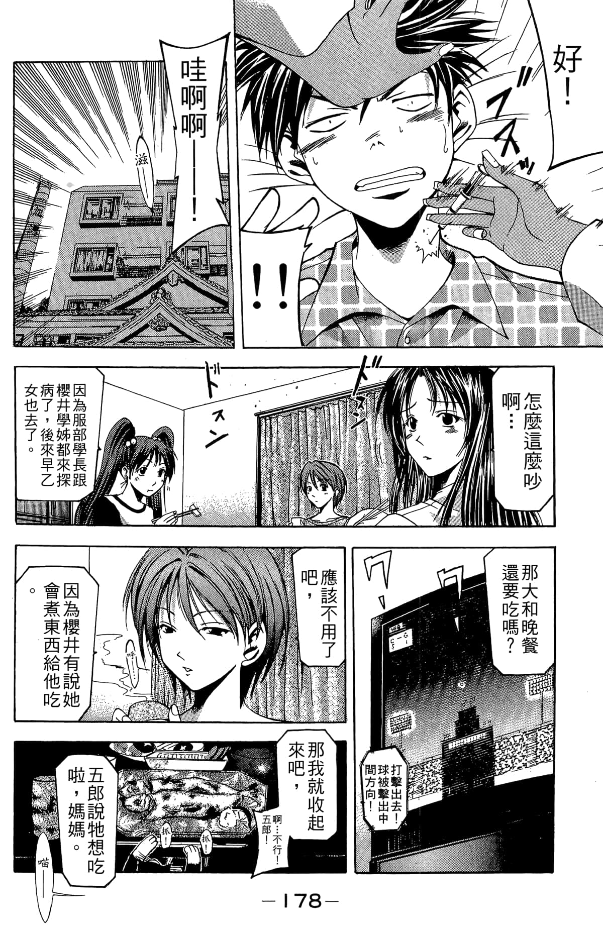 Page 180