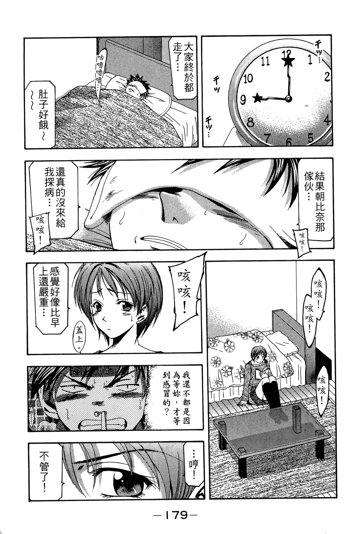 Page 181