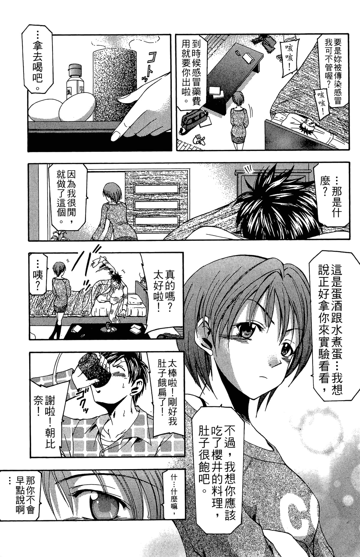 Page 183