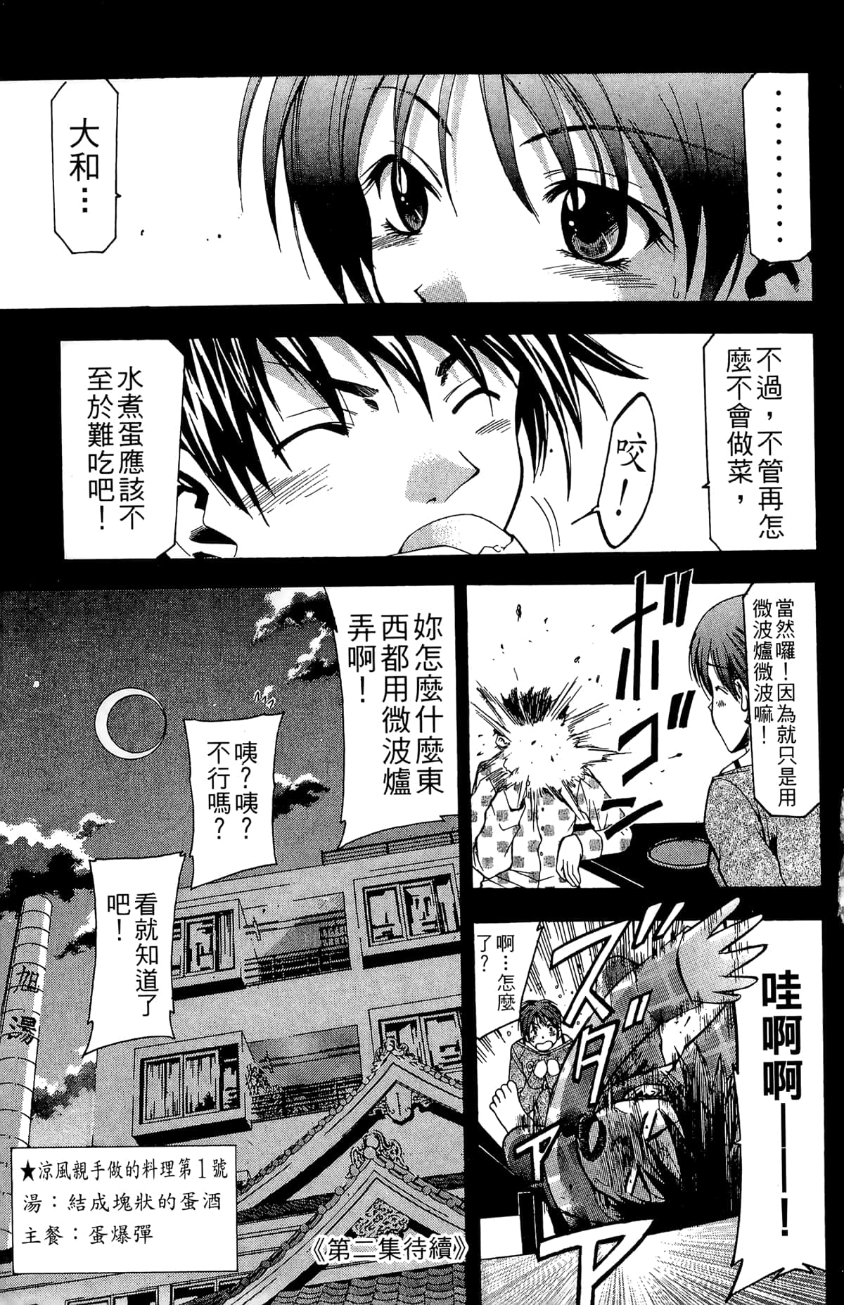 Page 185