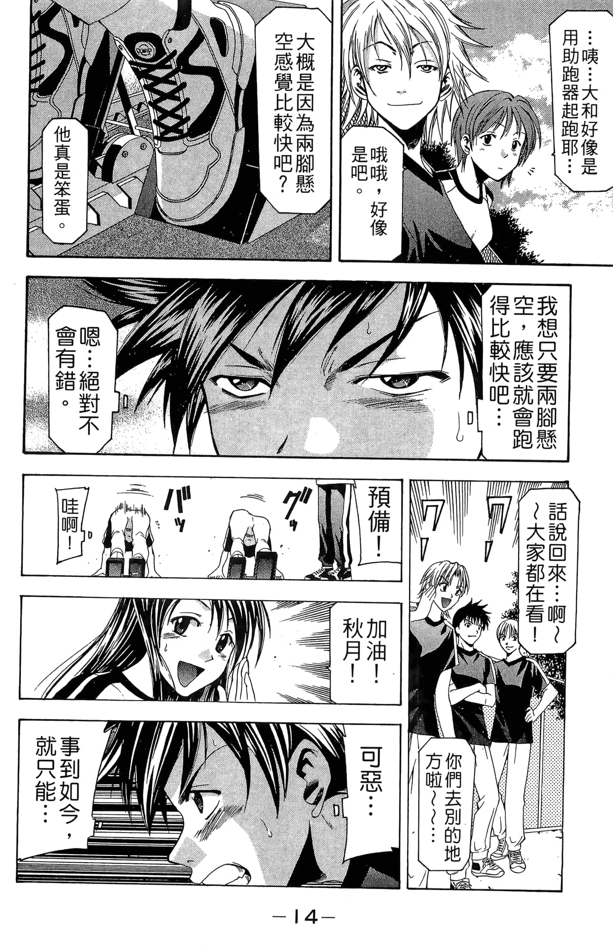 Page 16