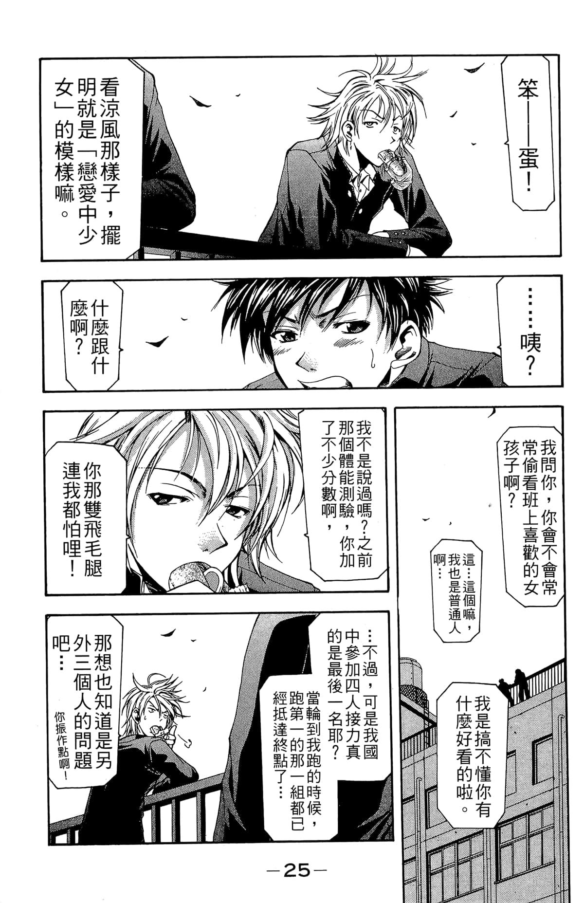 Page 27