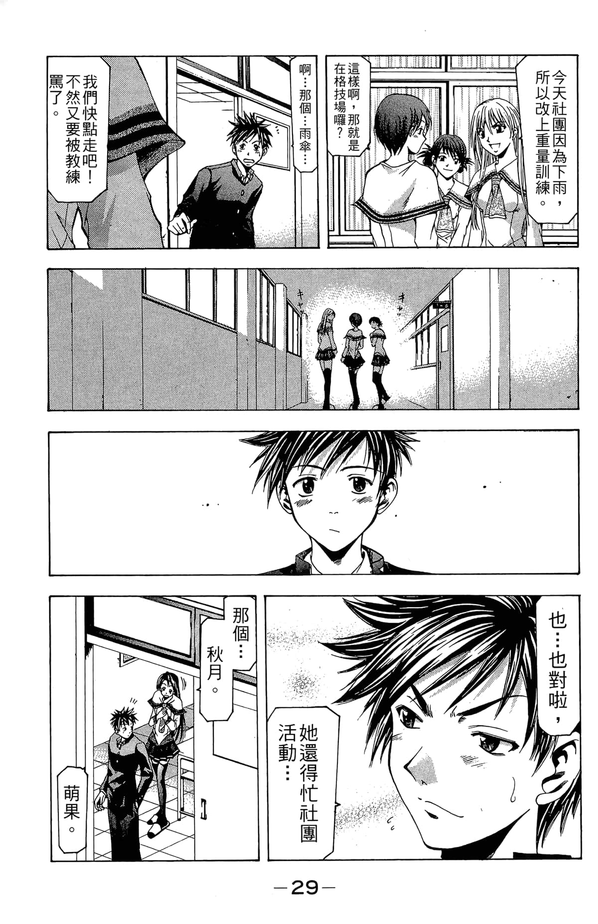 Page 31