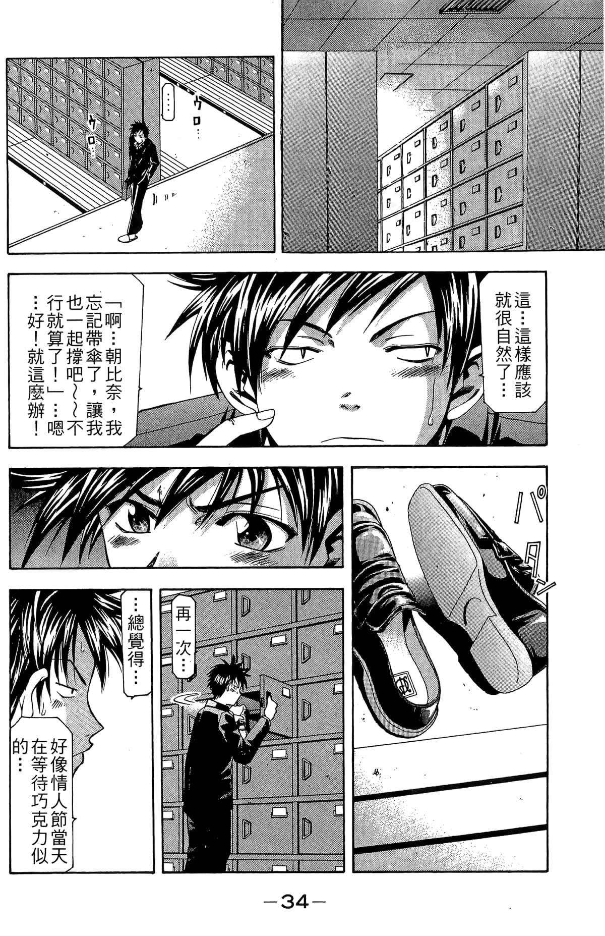 Page 36