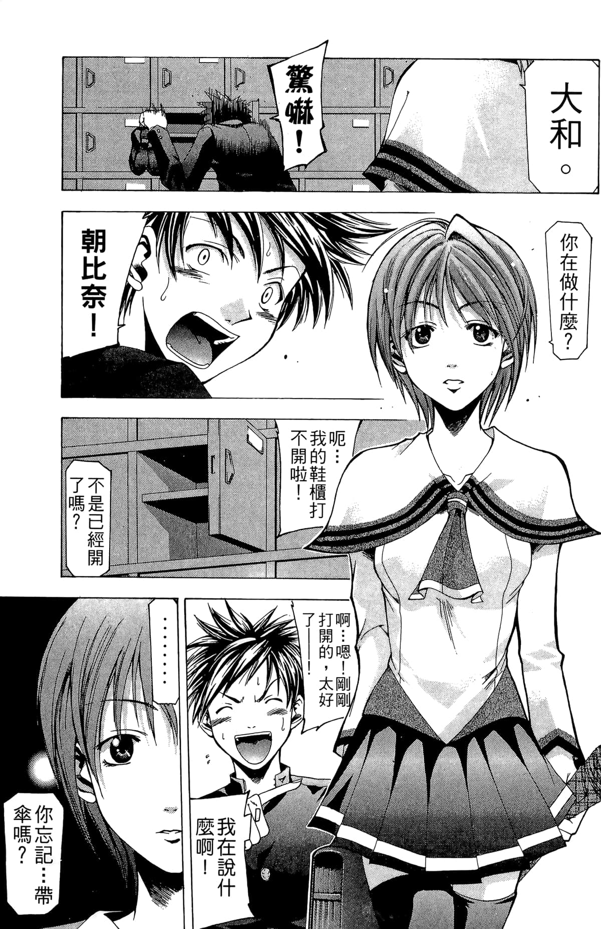 Page 37